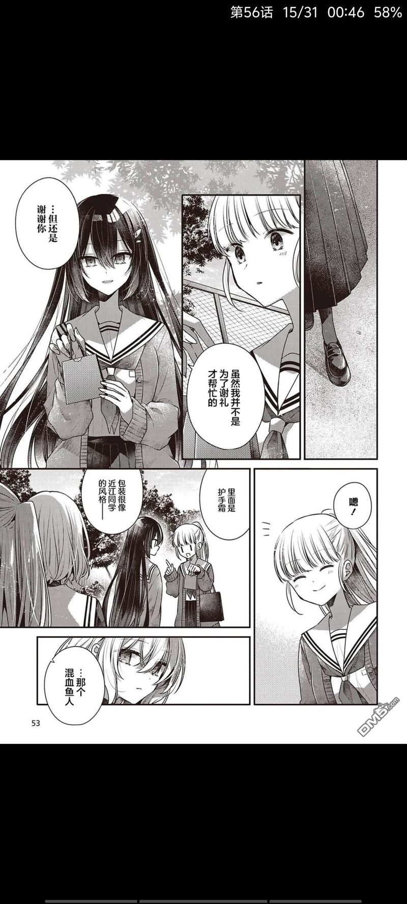 想吃掉我的非人少女,对我垂涎欲滴的非人少女,百合,漫画,百合漫画,动漫,二次元,ACG