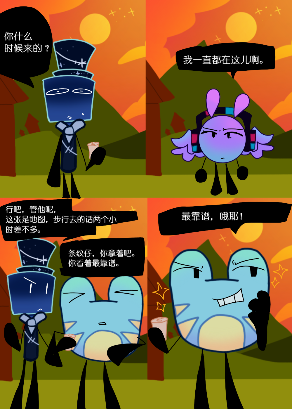 水晶之乱,漫画,翻译