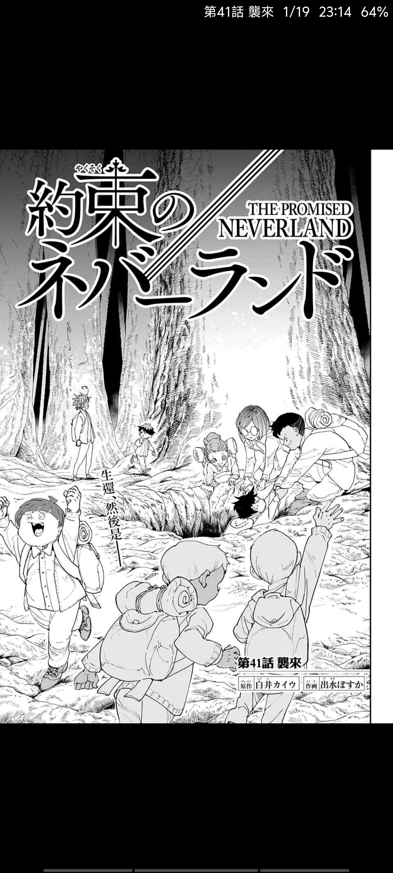 约定的梦幻岛,漫画,动漫,ACG