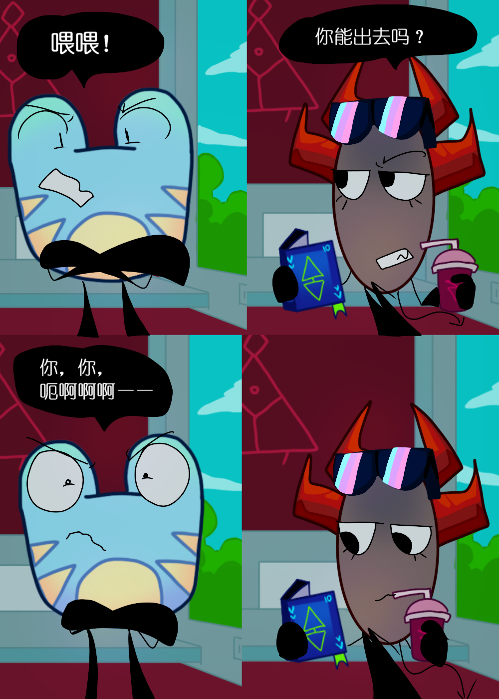 水晶之乱,漫画,翻译