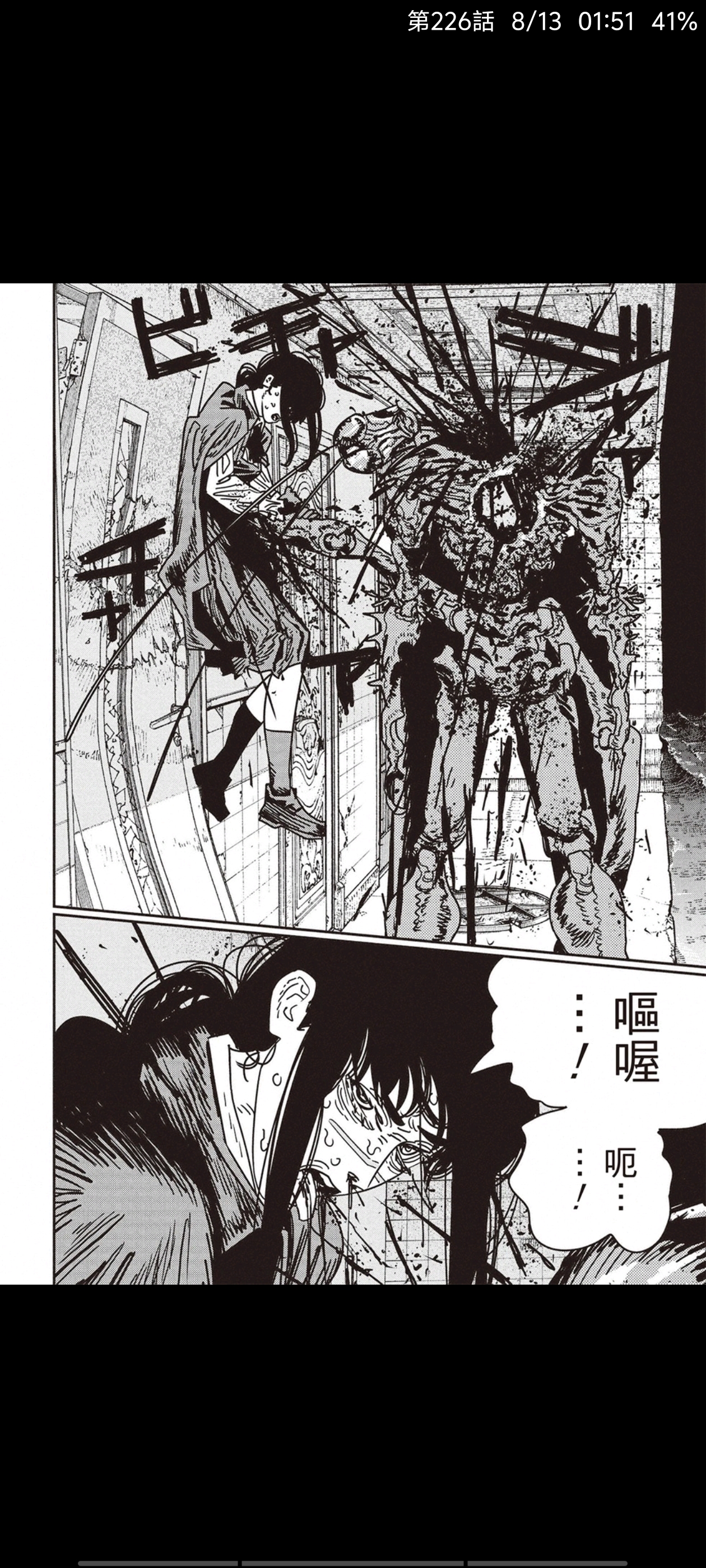 电锯人,链锯人,动漫,漫画,二次元,ACG