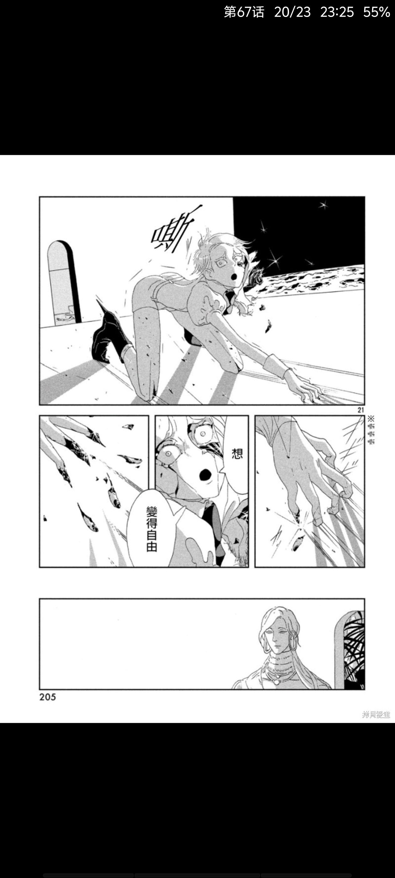 宝石之国,宝石の国,漫画,动漫,ACG