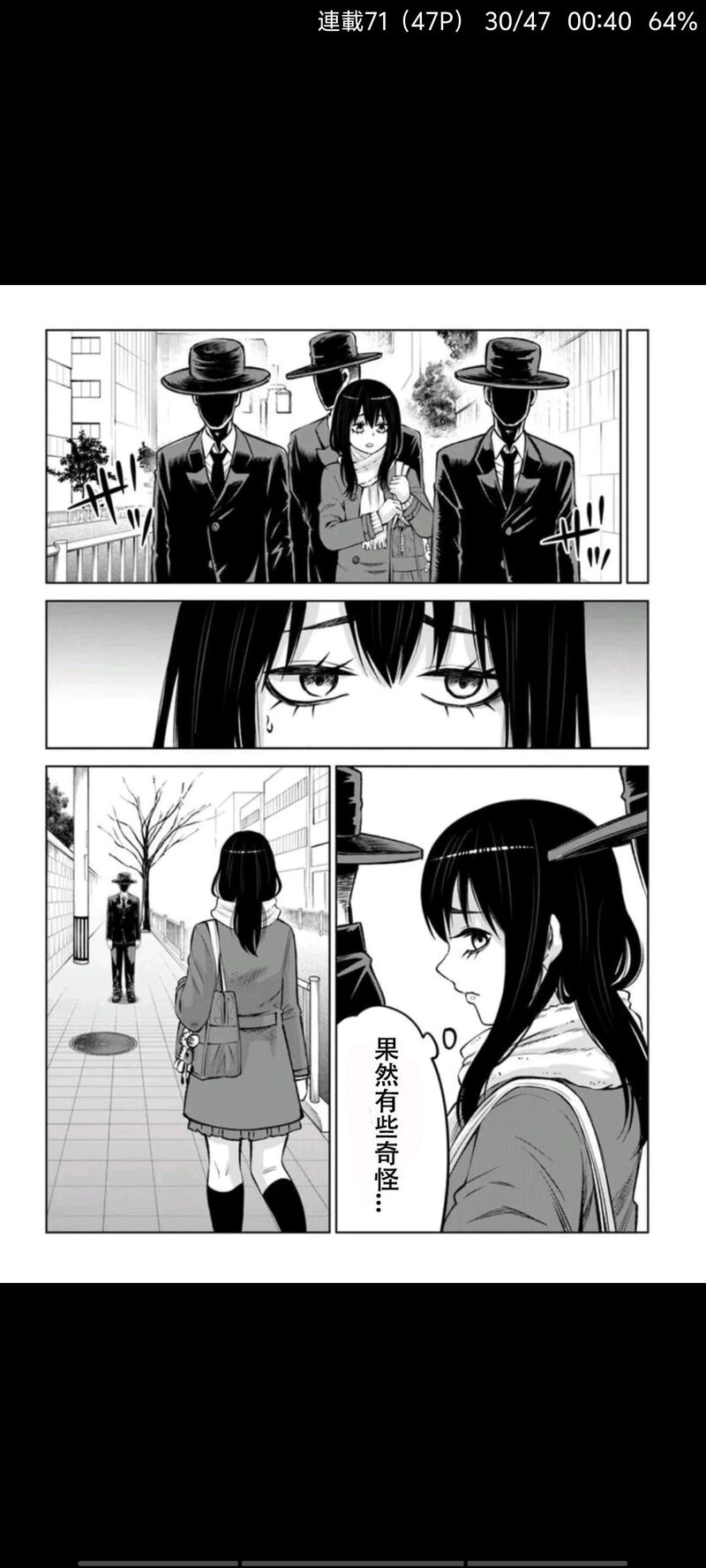 看得见的女孩,阴阳眼见子,漫画,动漫,二次元,ACG