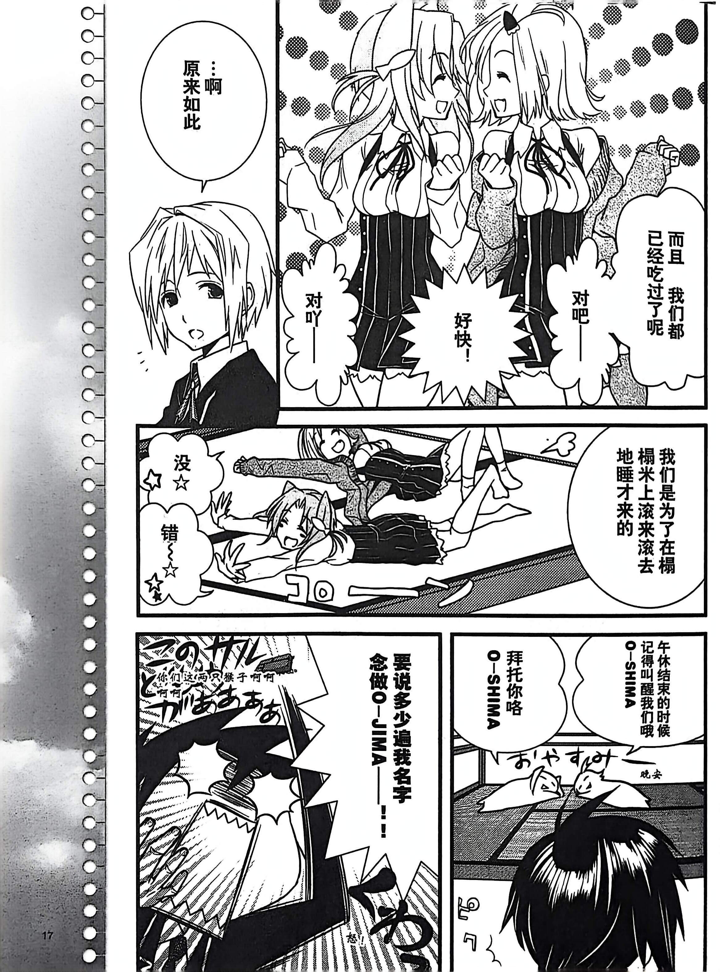 GALgame,恋爱游戏,杂志,ACG,二次元,绝对领域,脏翅膀,秽翼的尤斯蒂娅,八月社,命运石之门