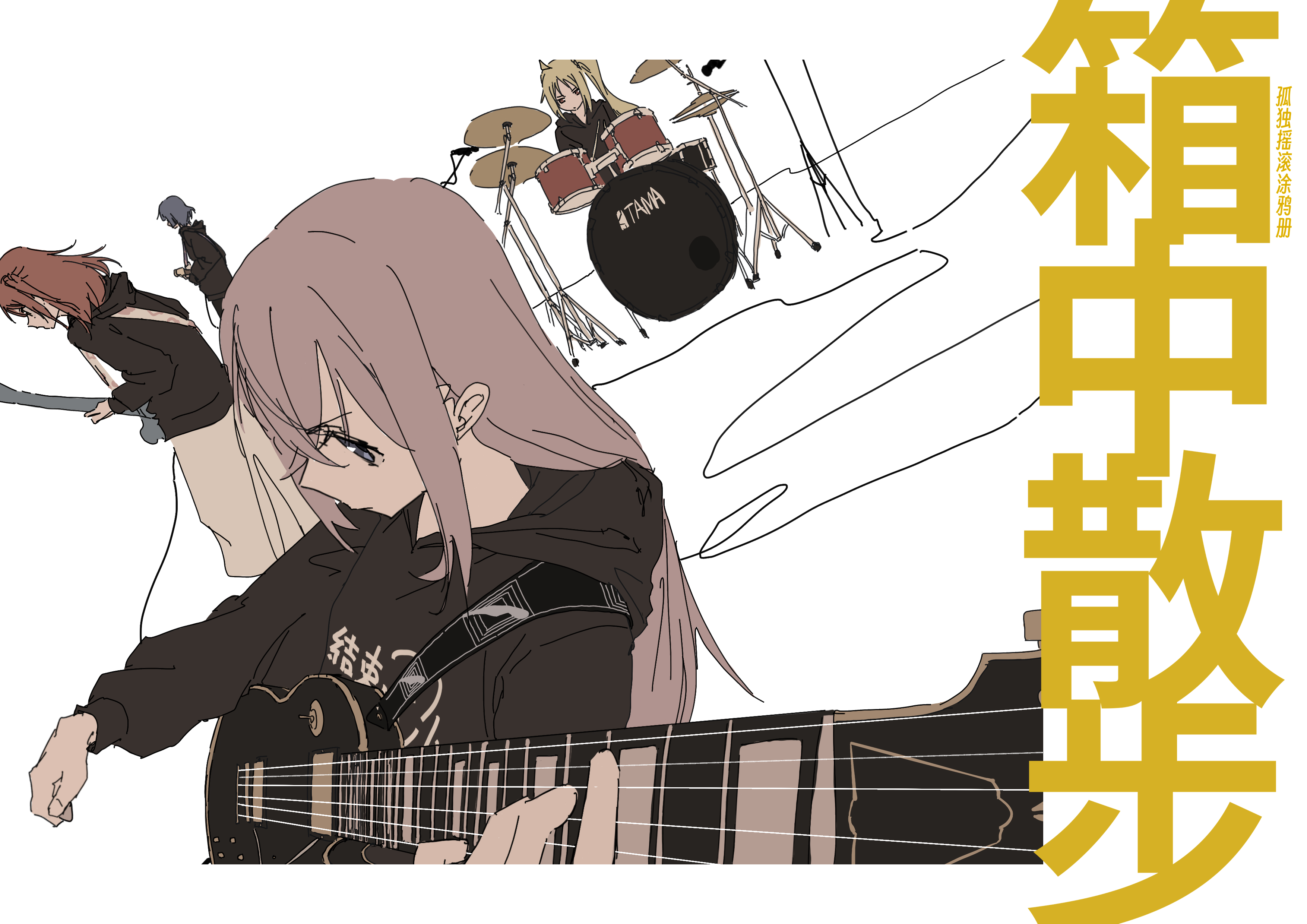 mygo,孤独摇滚,GirlsBandCry,轻音少女,美图,重音teto,初音miku,高松灯,鼓手余命十日谭,avemujica