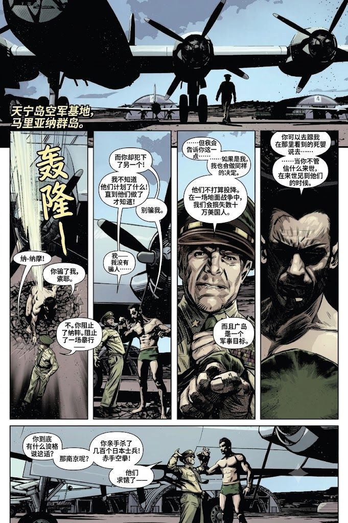 漫威,漫威漫画,美漫,漫画,动漫,超级英雄,海王,纳摩,绘画,ACG