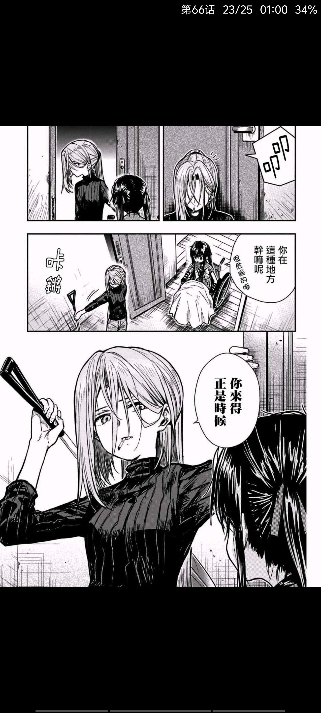 漫画,动漫,学园孤岛,ACG