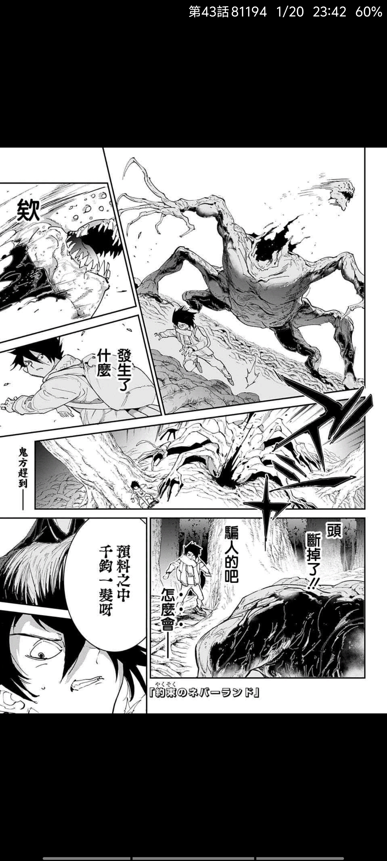 约定的梦幻岛,漫画,动漫,ACG