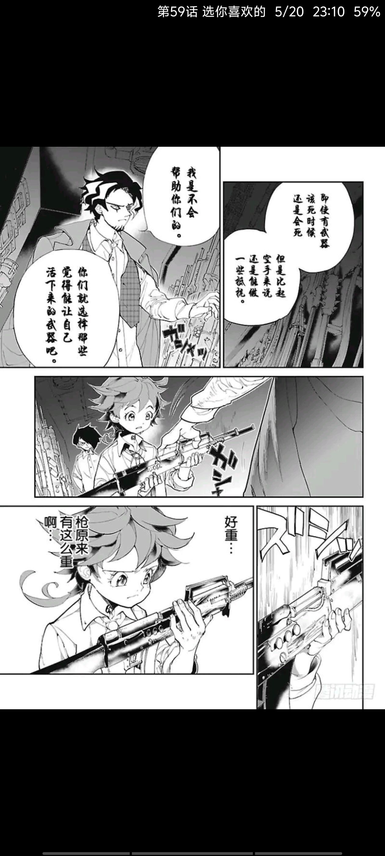 约定的梦幻岛,动漫,漫画,ACG