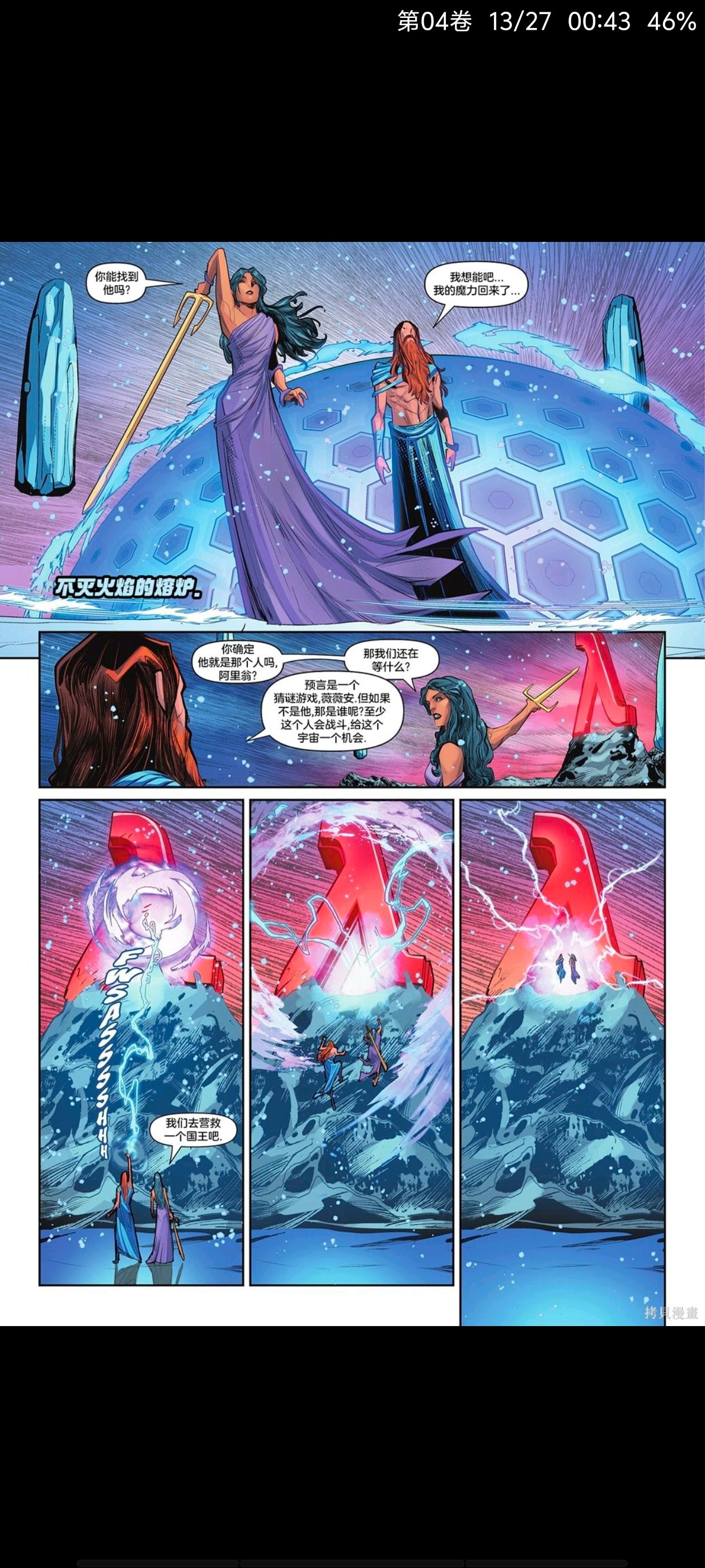 DC,DC漫画,美漫,欧美漫画,超级英雄,海王,水行侠,动漫,漫画,ACG