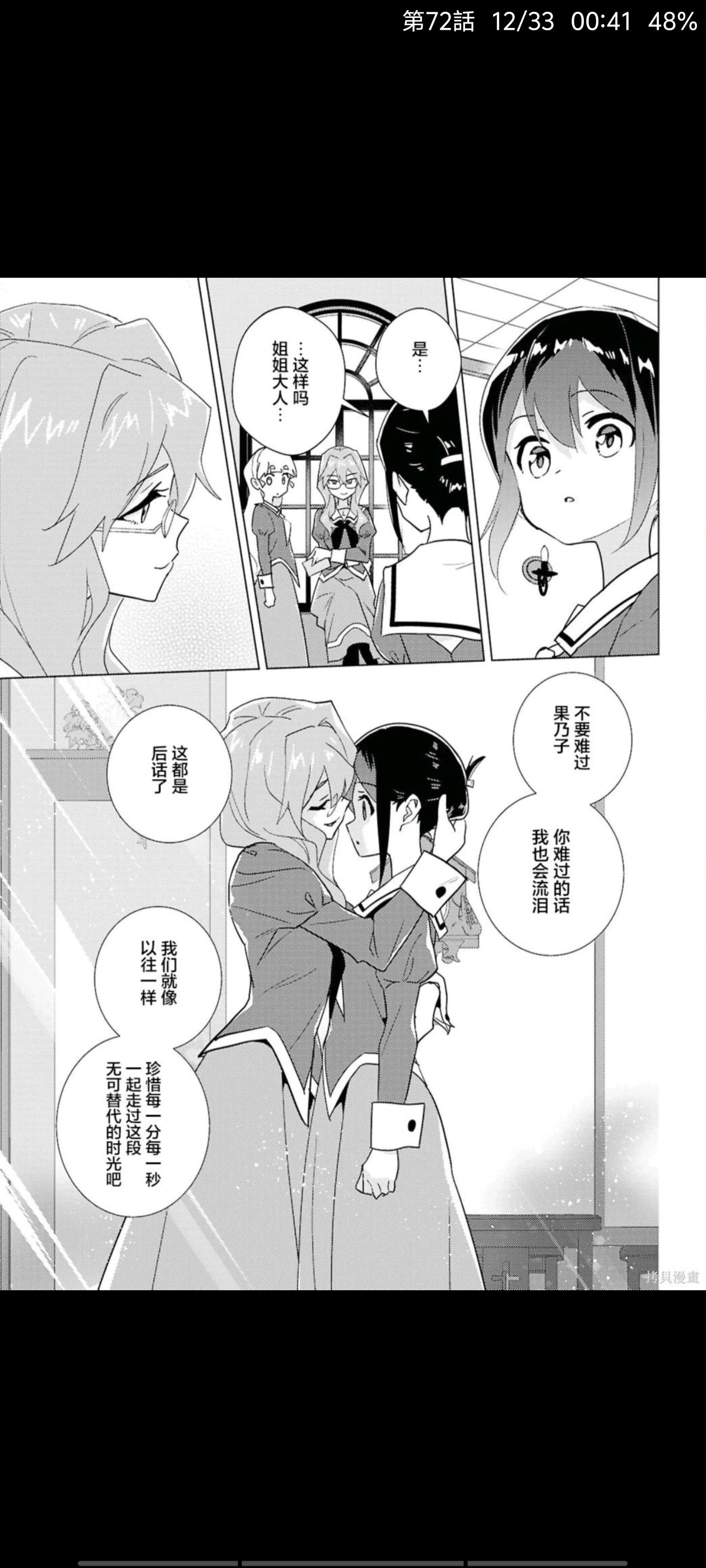 我的百合乃工作是也,百合是我的工作,百合,漫画,动漫,ACG