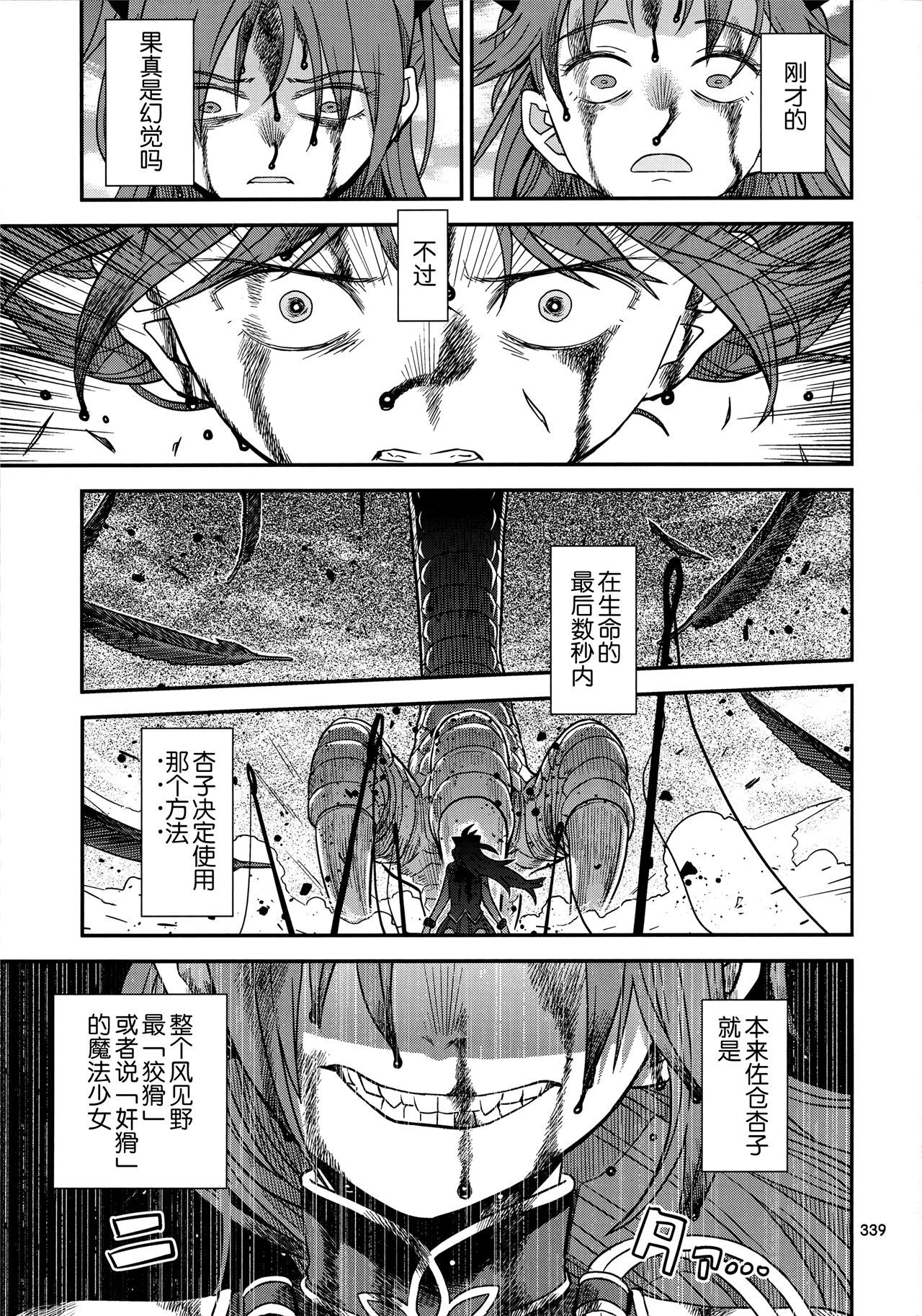 魔法少女小圆,同人,漫画,归途的魔女