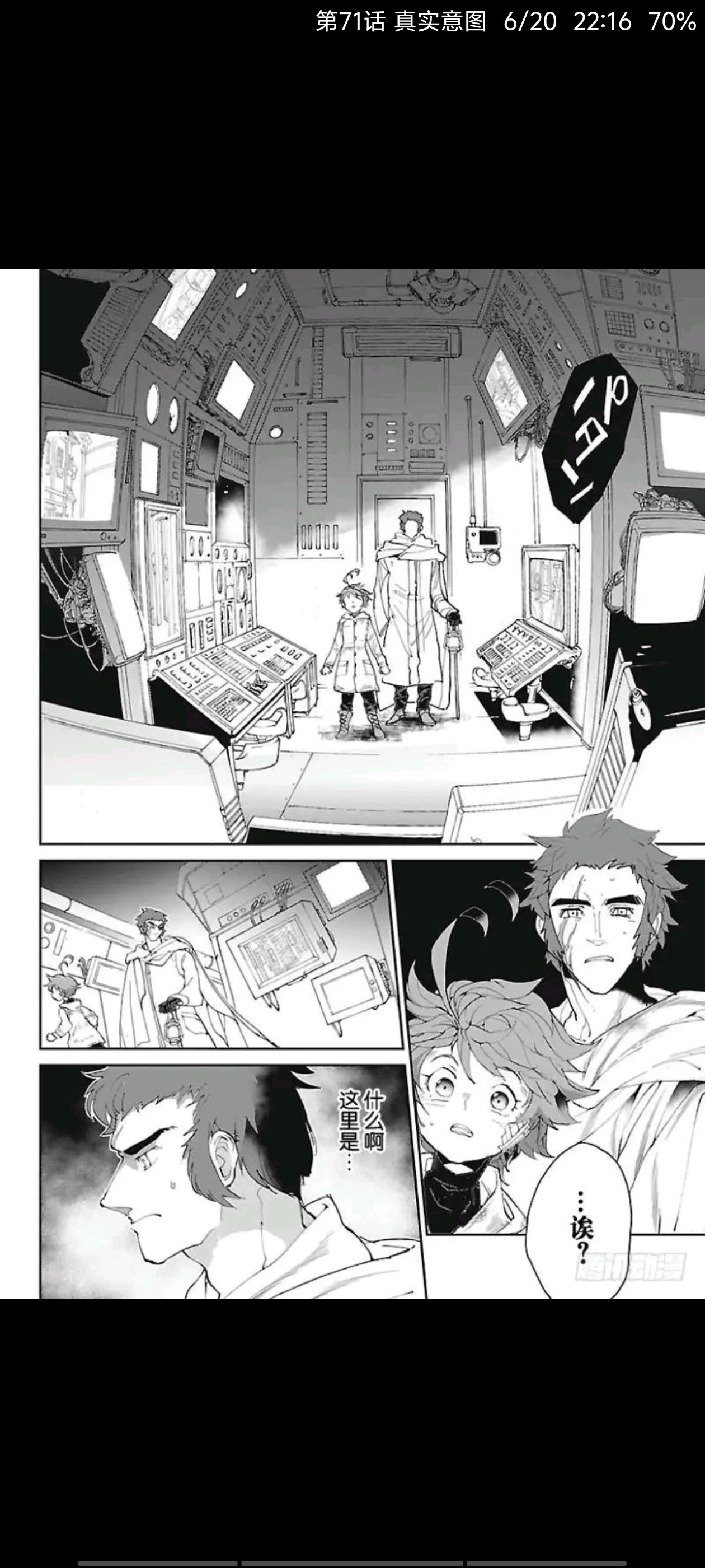 约定的梦幻岛,漫画,动漫,ACG