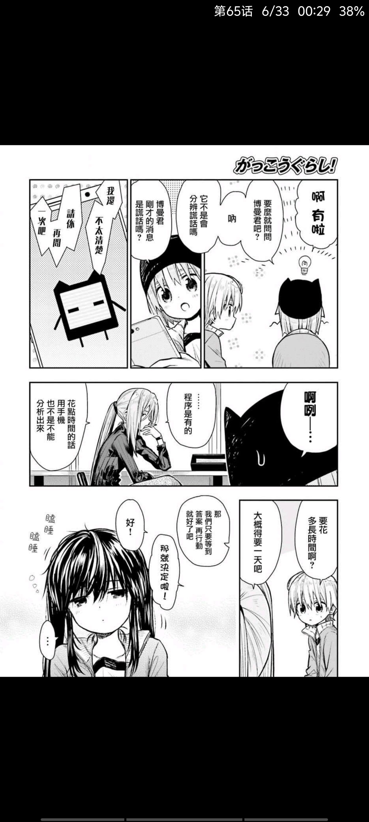 漫画,动漫,孤独摇滚,ACG