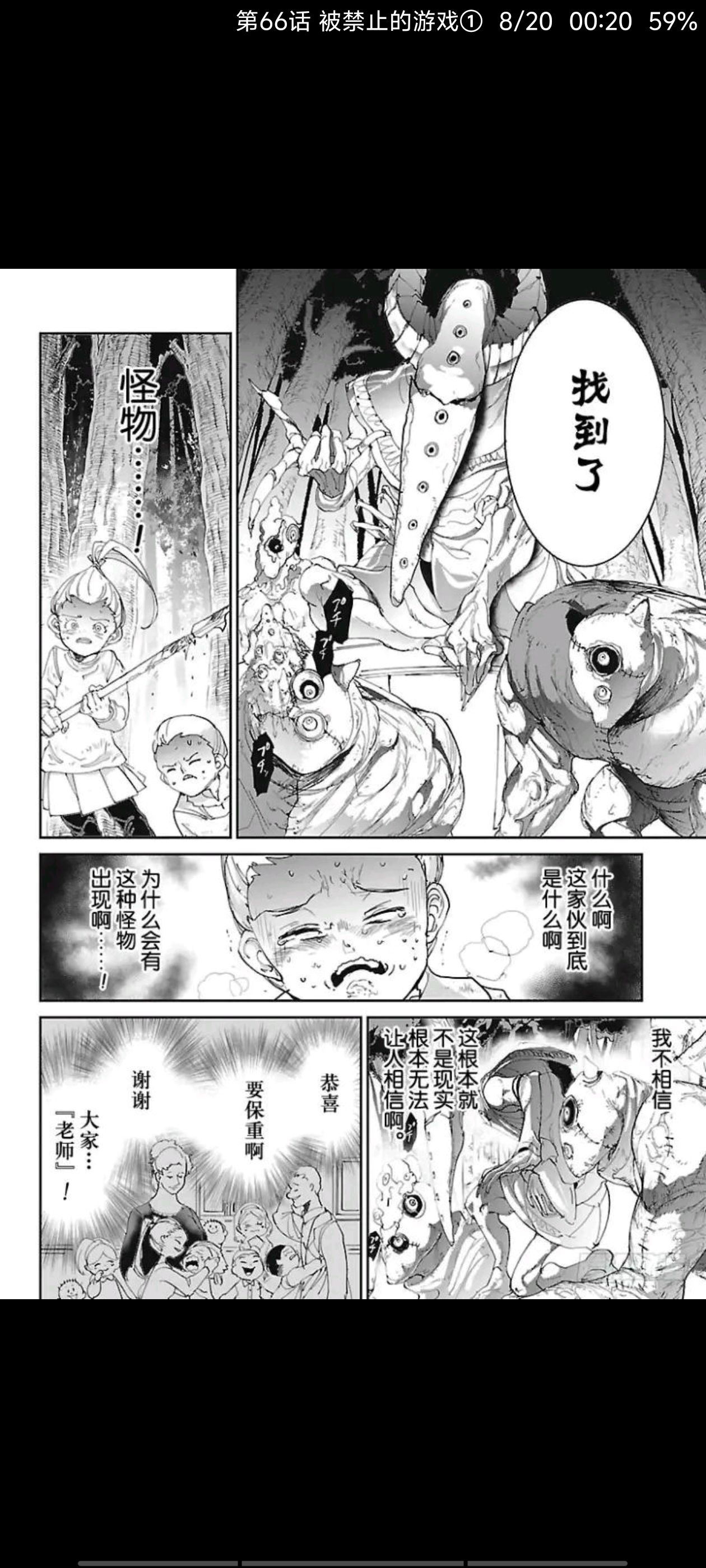 约定的梦幻岛,动漫,漫画,ACG
