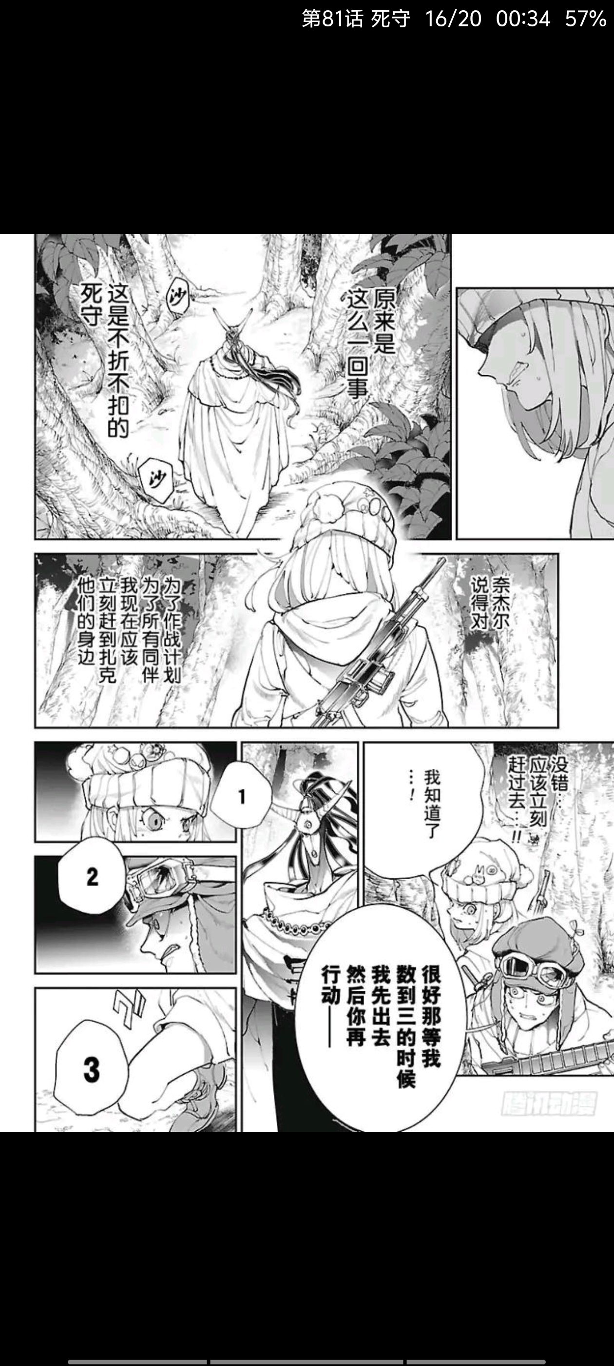约定的梦幻岛,漫画,动漫,ACG