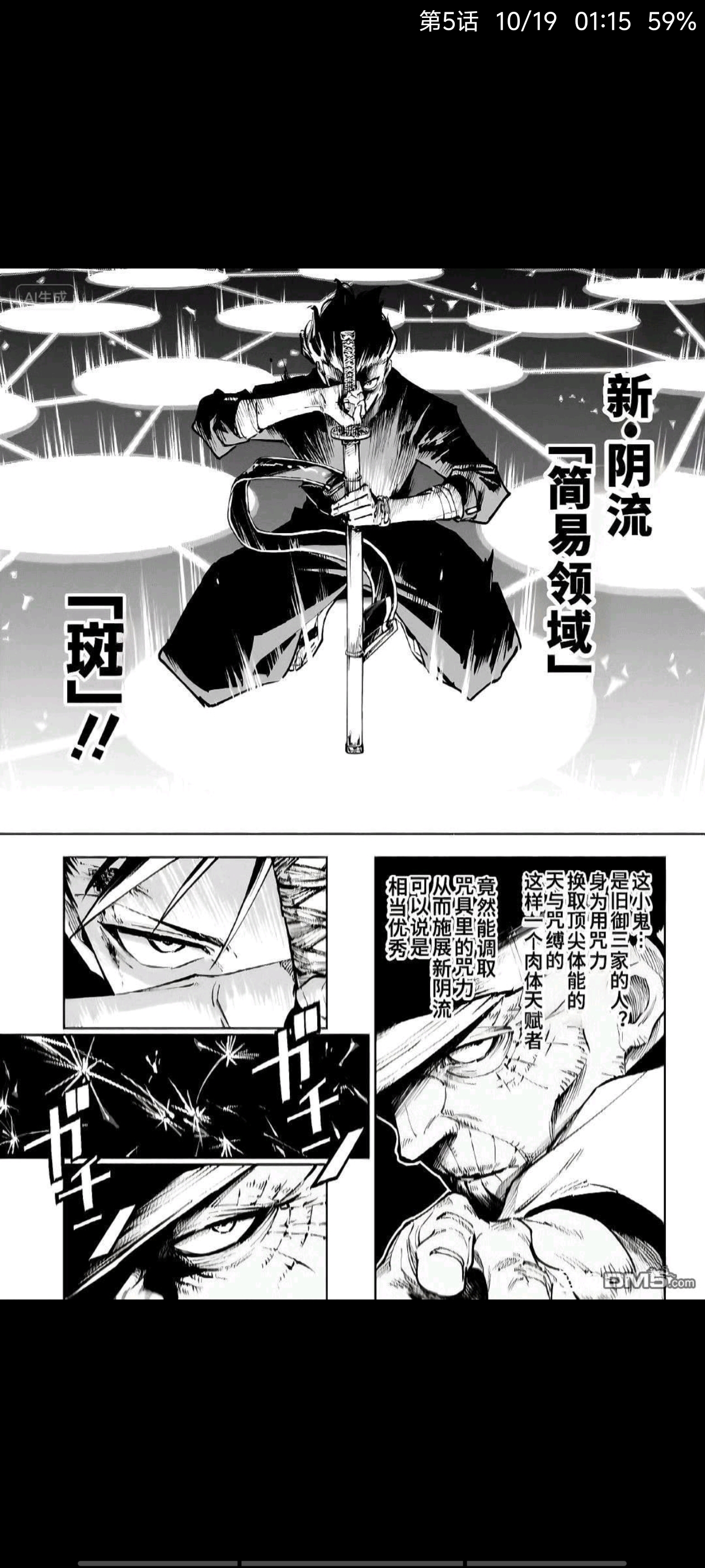 咒术回战,动漫,漫画,吐槽,ACG