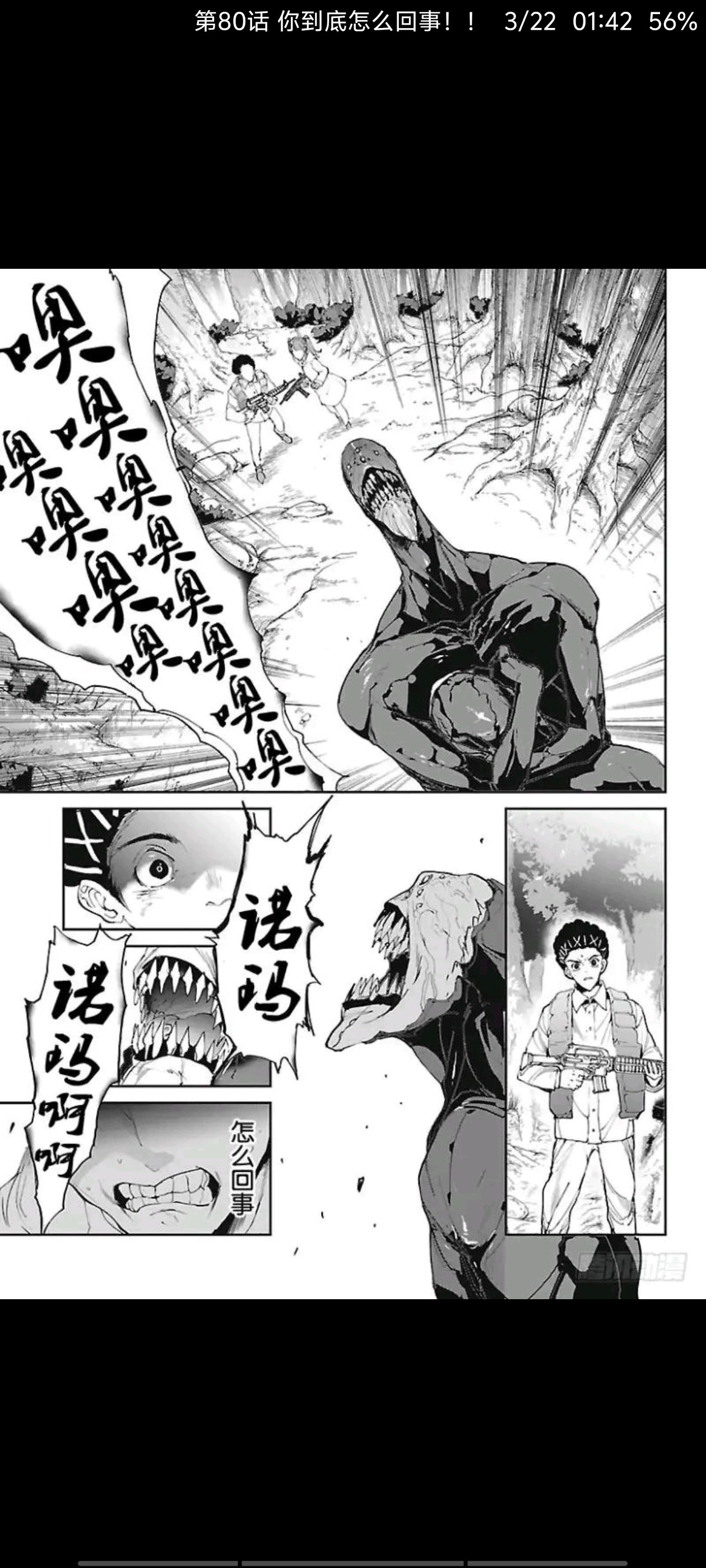 约定的梦幻岛,漫画,动漫,ACG