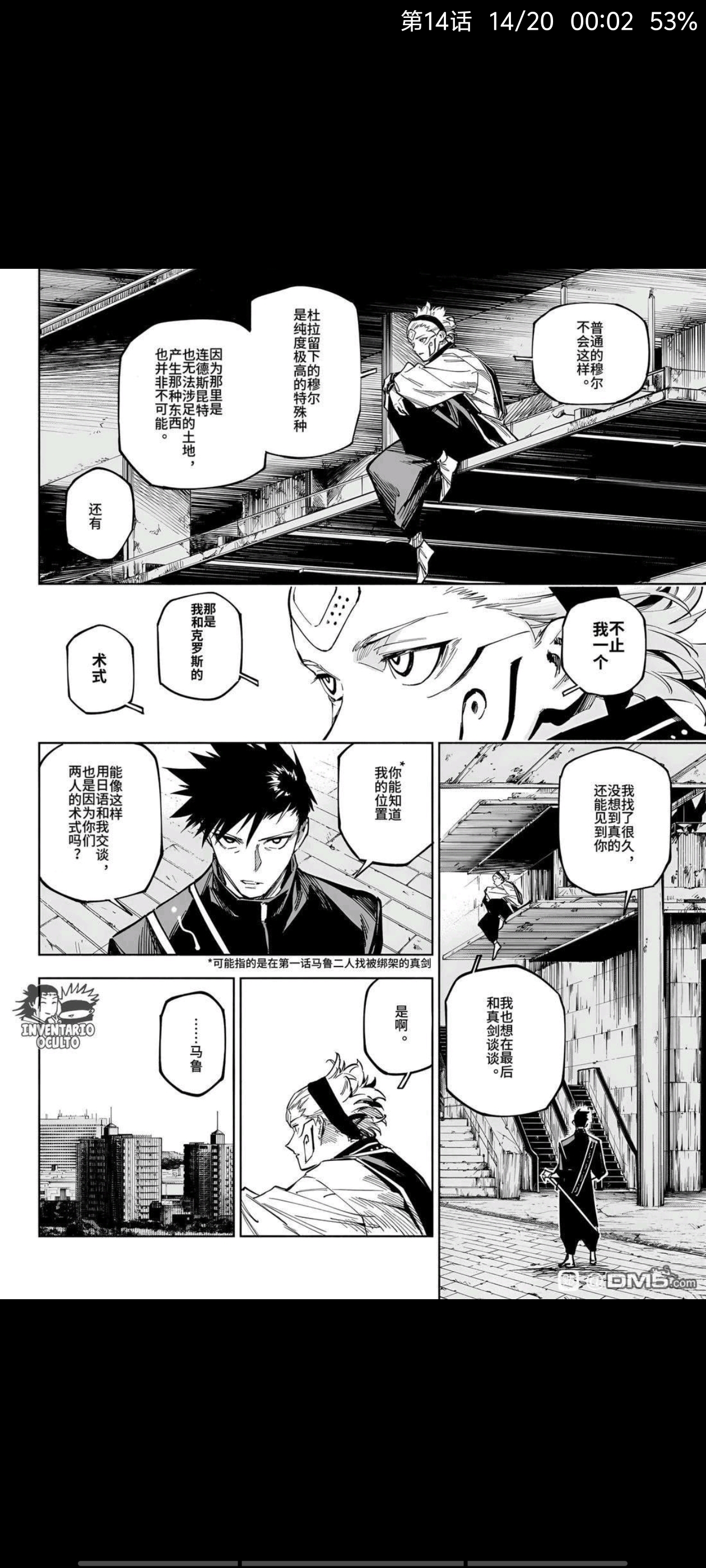 咒术回战,动漫,漫画,ACG