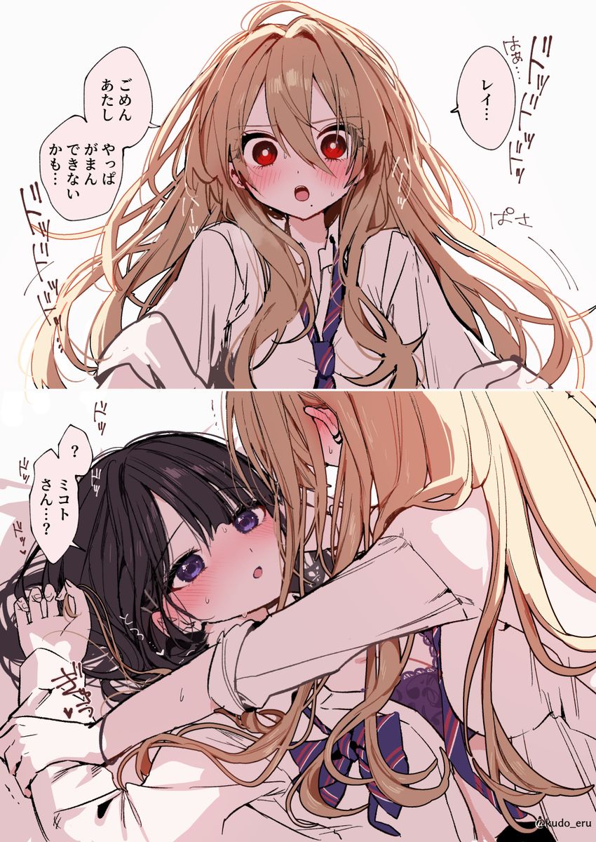 晓月美琴,青衣灵,ミコレイログ