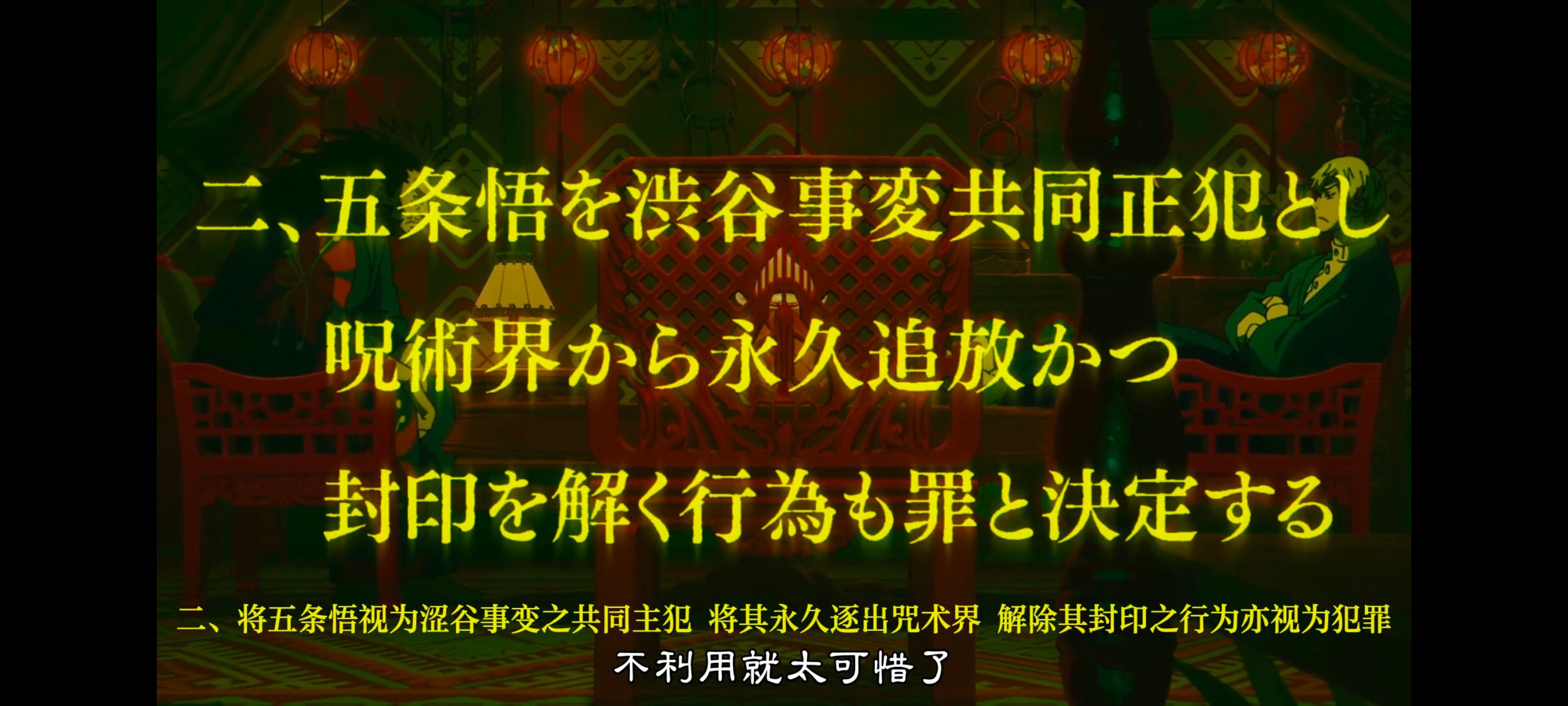 咒术回战,咒术回战死灭回游,动画,动漫,番剧,ACG