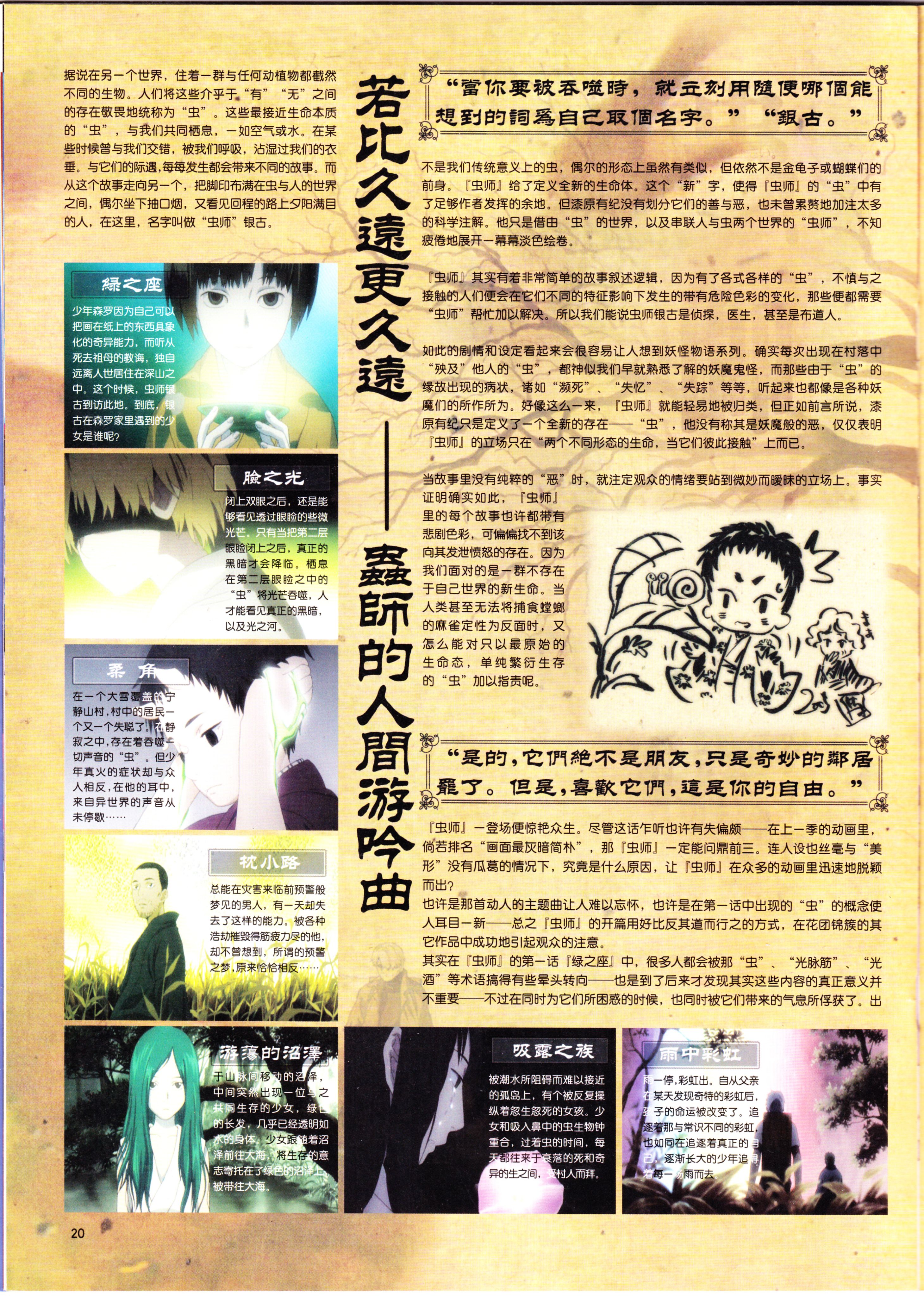 动漫,二次元,ACG,杂志,动感新势力