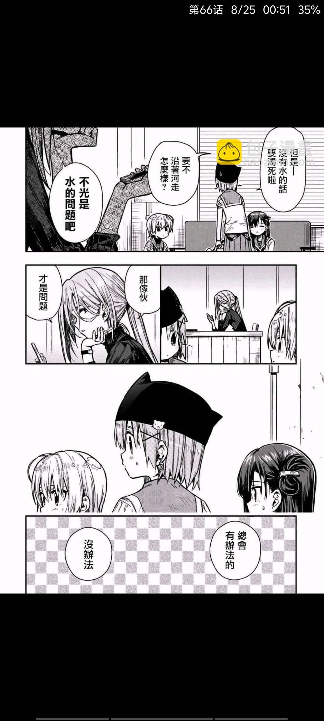 漫画,动漫,学园孤岛,ACG