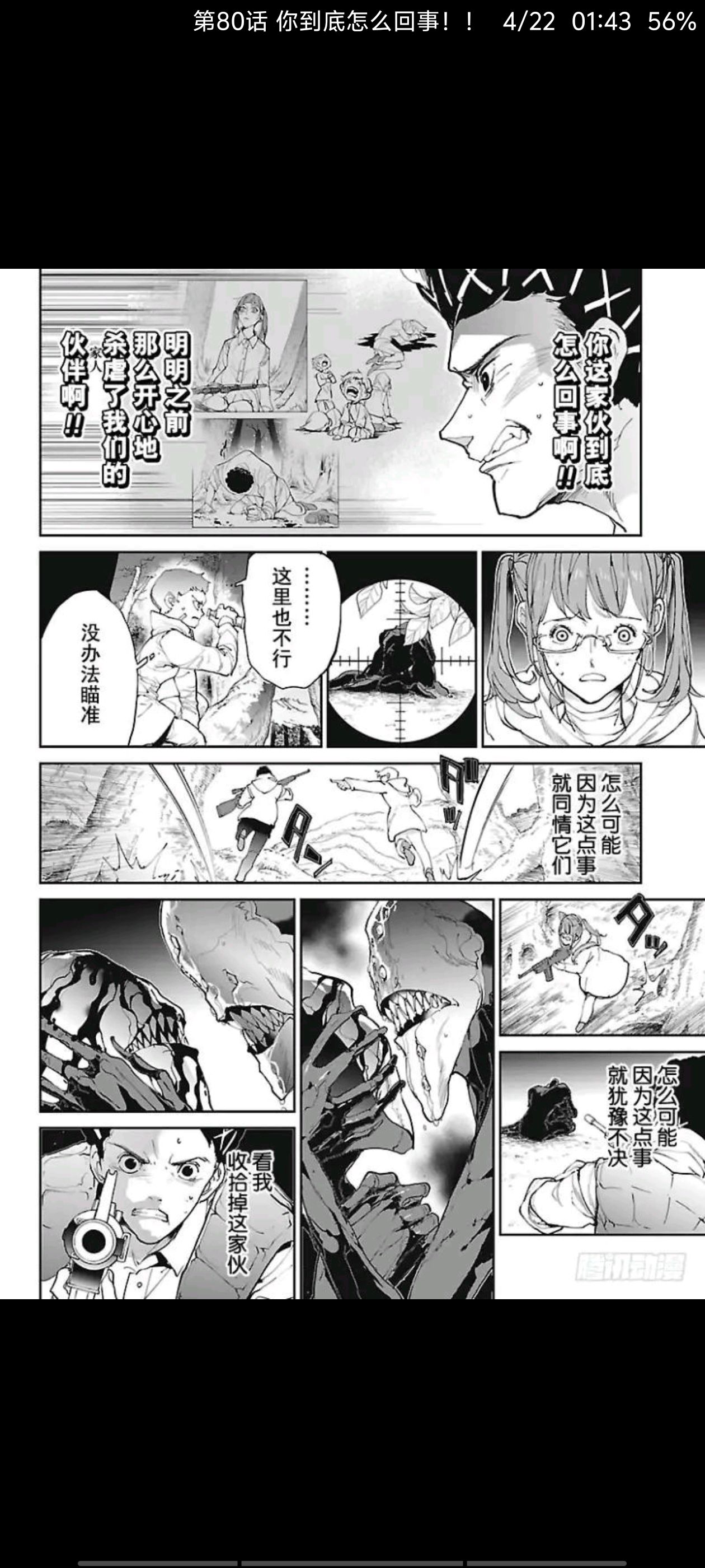 约定的梦幻岛,漫画,动漫,ACG