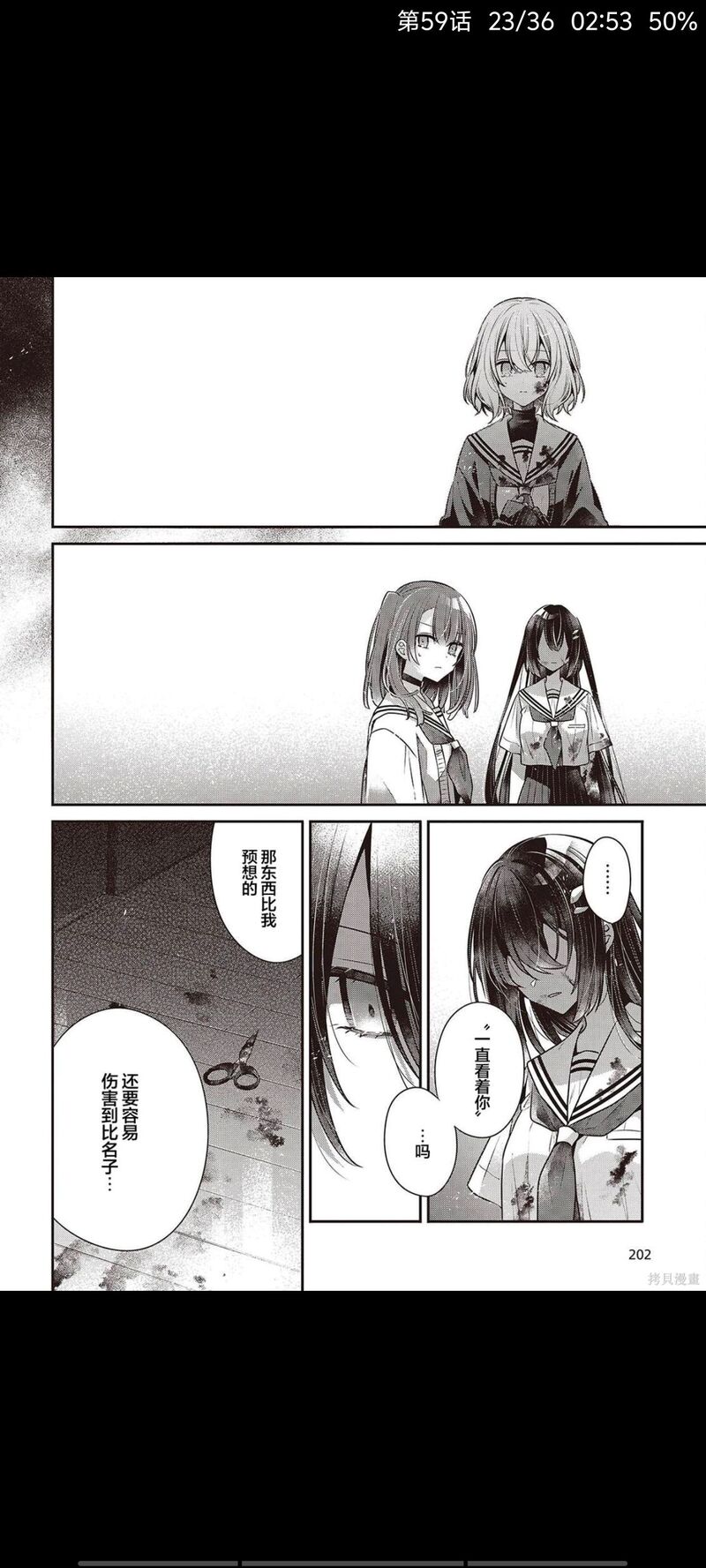 想吃掉我的非人少女,对我垂涎欲滴的非人少女,百合,动画,动漫,番剧,日漫,ACG