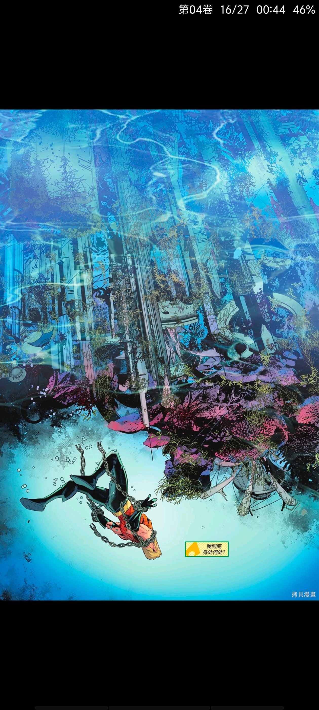 DC,DC漫画,美漫,欧美漫画,超级英雄,海王,水行侠,动漫,漫画,ACG