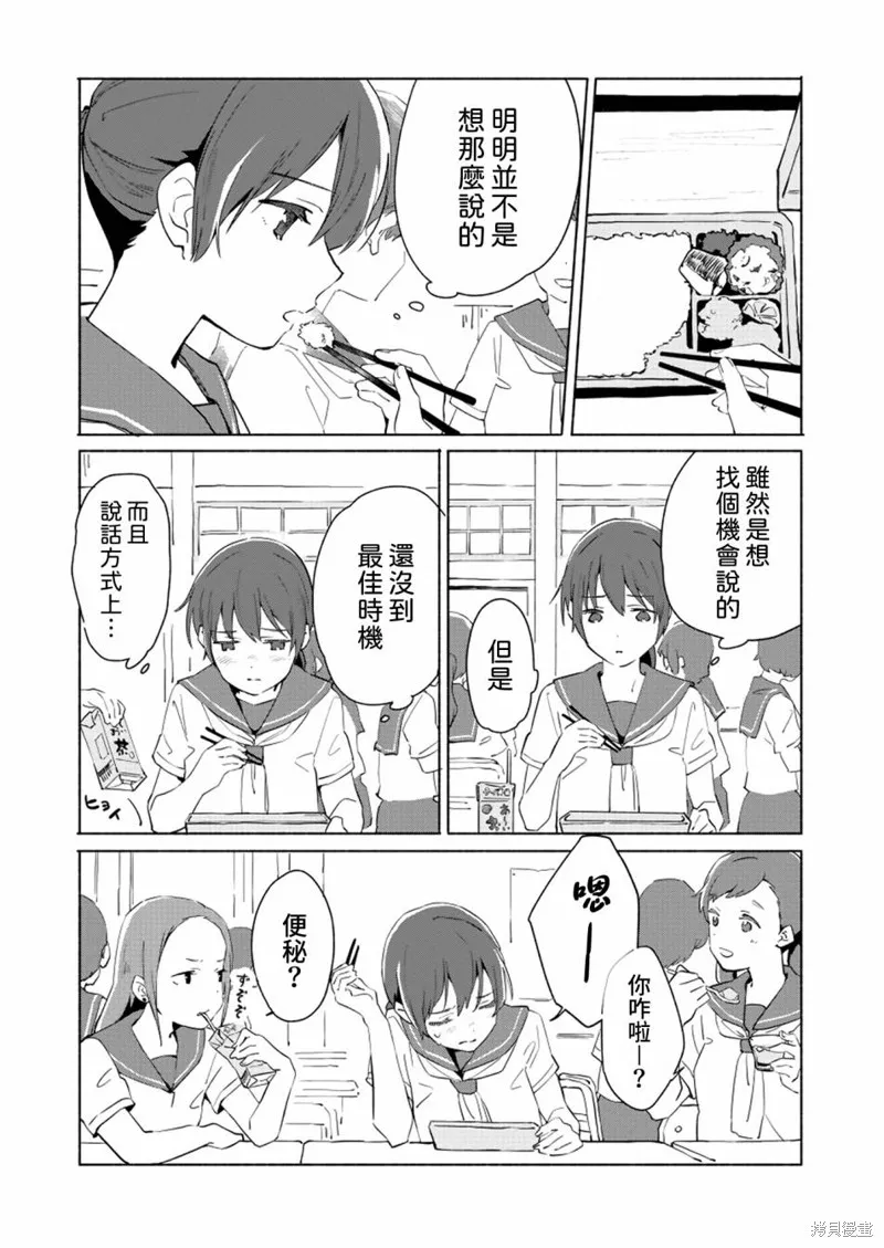 百合,漫画