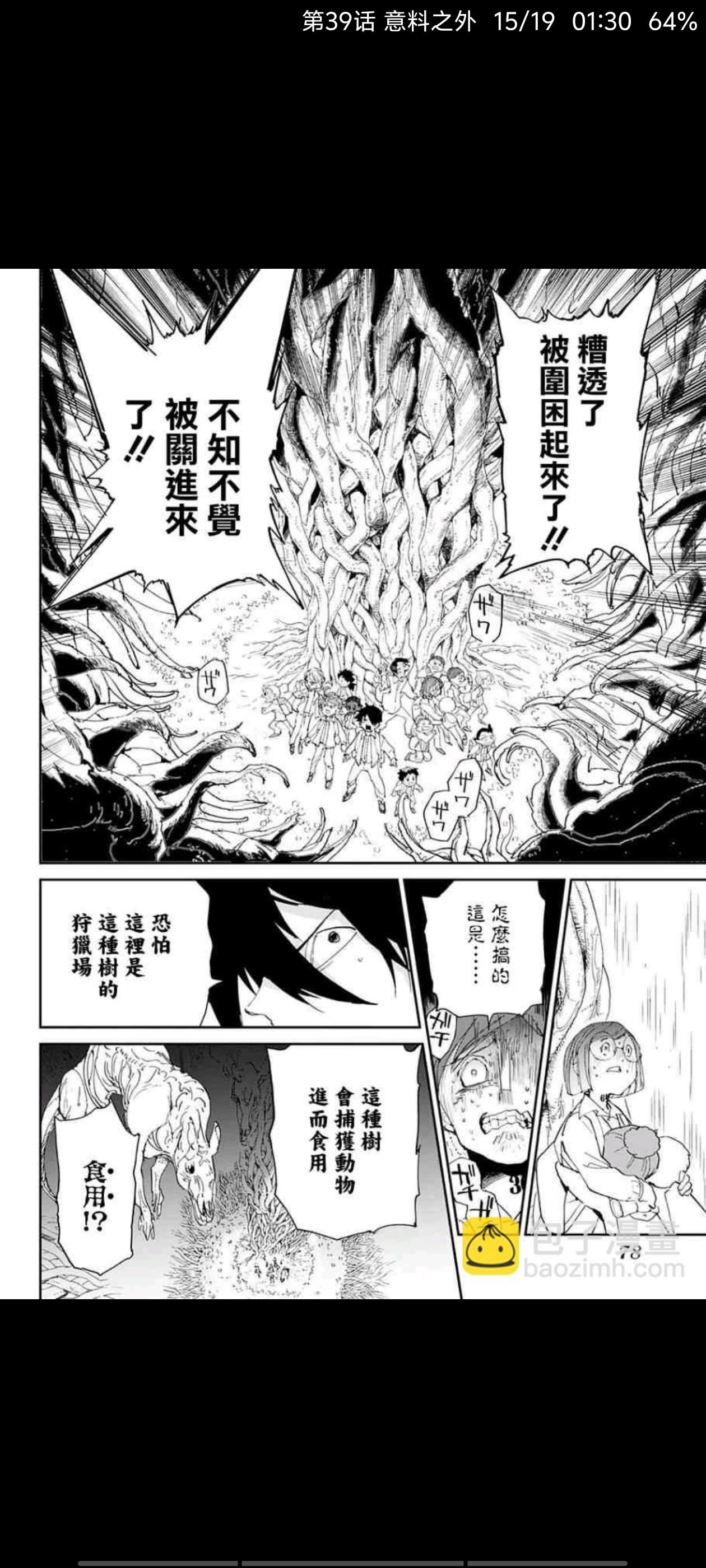 约定的梦幻岛,动漫,漫画,ACG