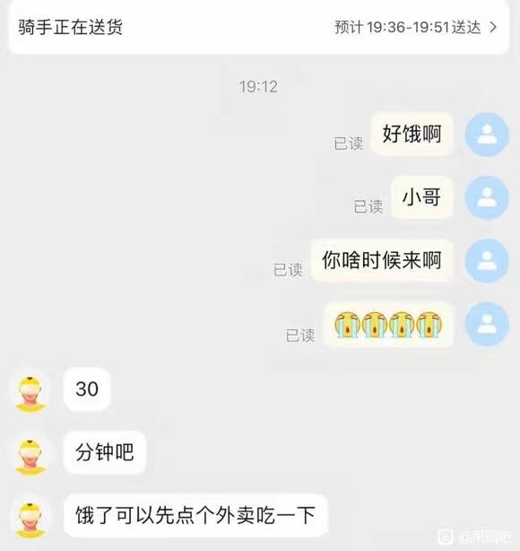 吊图,搞笑,日常