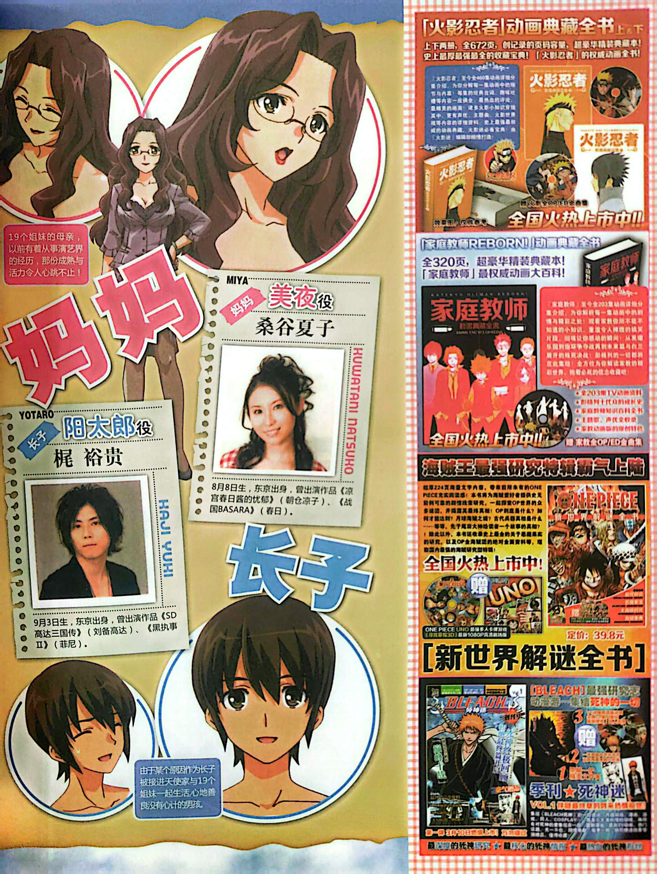 GALgame,恋爱游戏,杂志,ACG,二次元,绝对领域,脏翅膀,秽翼的尤斯蒂娅,八月社,命运石之门