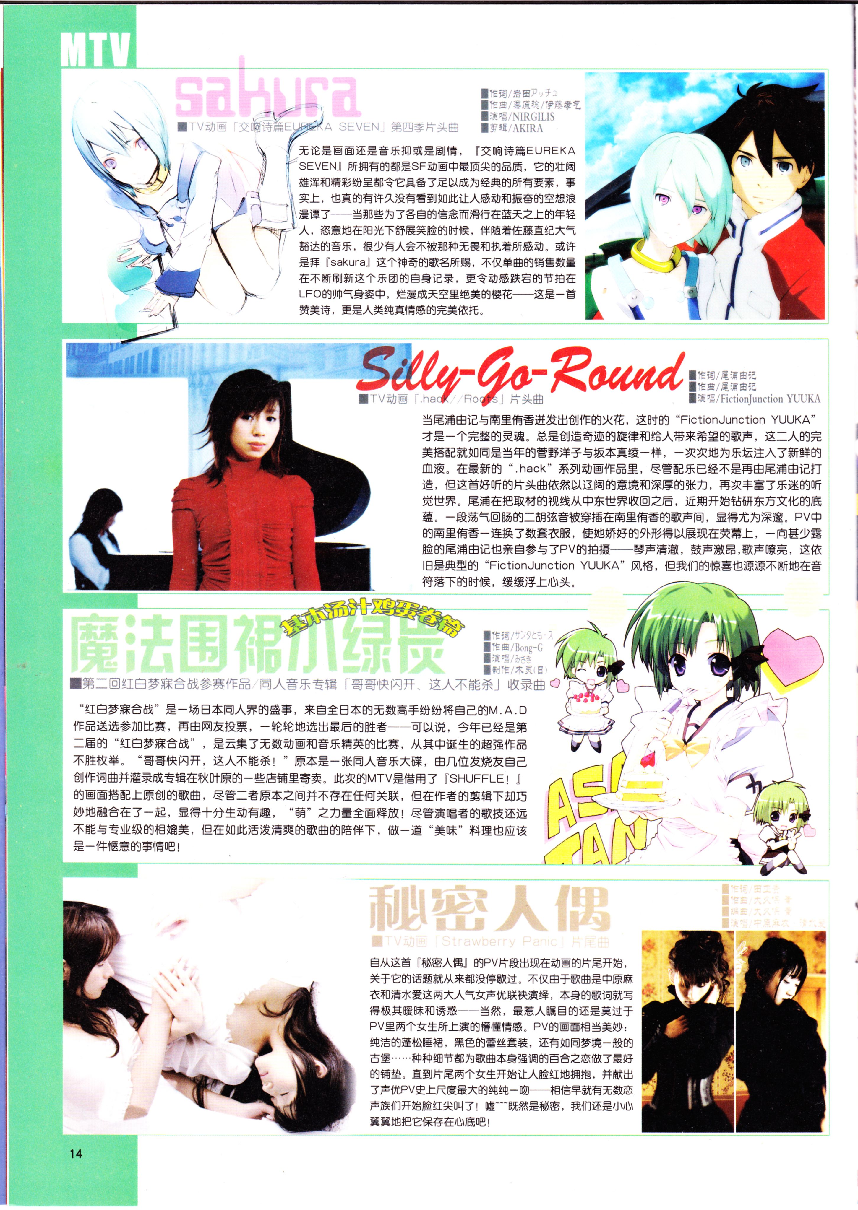 动漫,二次元,ACG,杂志,动感新势力