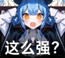 橘雪莉,魔法少女的魔女审判,表情包