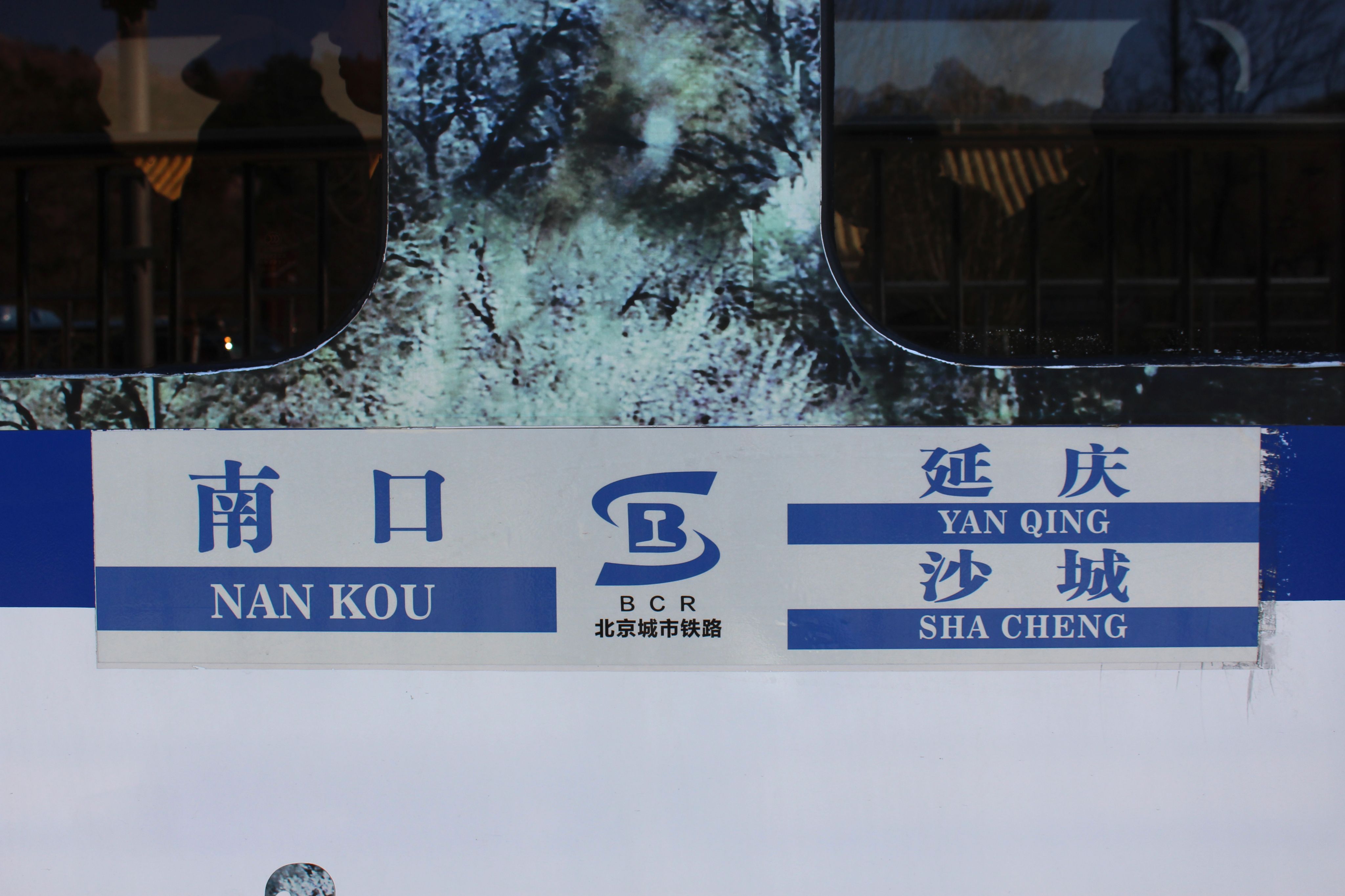 火车,市郊铁路,S2线,内燃