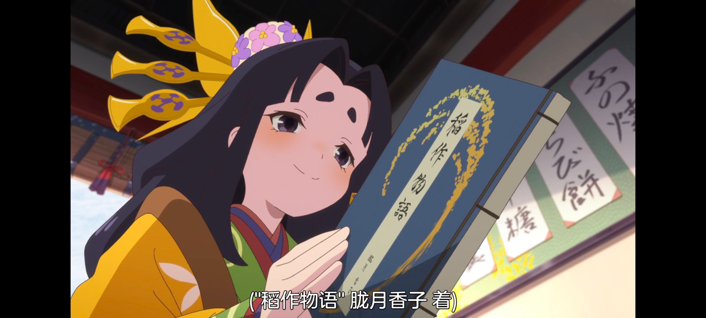 天穗之咲稻姬,心轮的稻作日记,动画,动漫,番剧,二次元,ACG