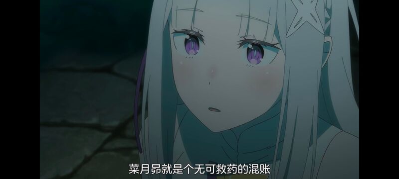 从零开始的异世界生活,异世界,动画,动漫,番剧,日漫,二次元,ACG