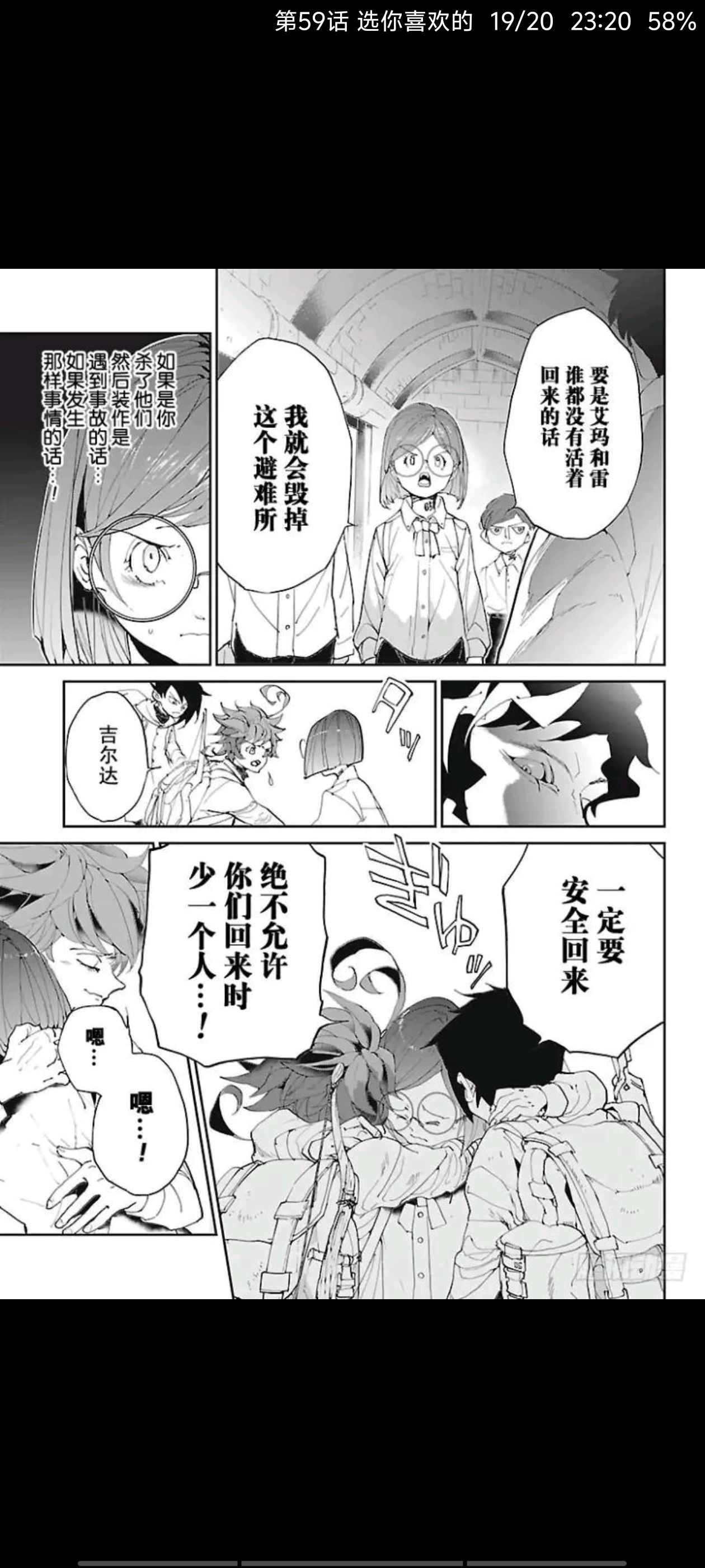 约定的梦幻岛,动漫,漫画,ACG