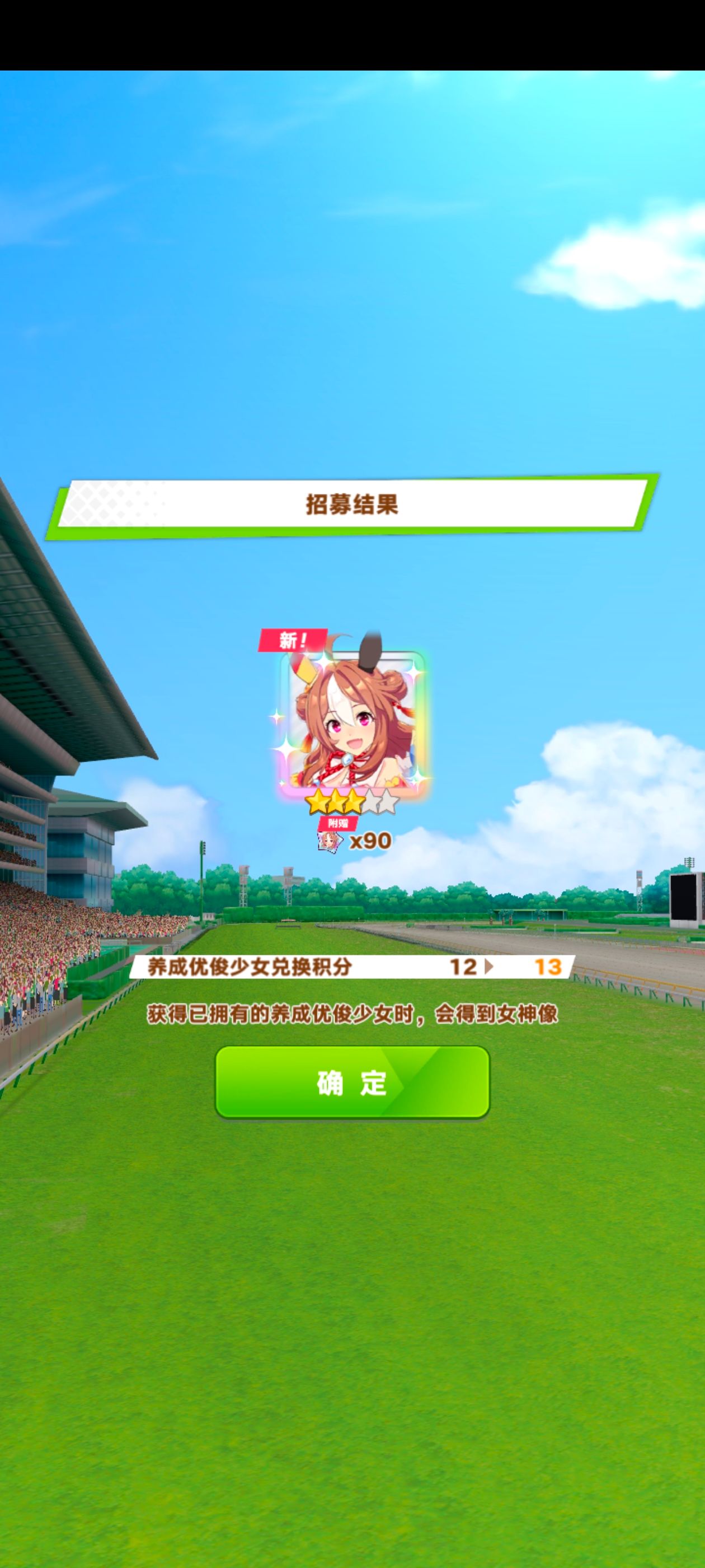 赛马娘,赛马娘PrettyDreby,小林历奇,马娘,游戏,抽卡,ACG