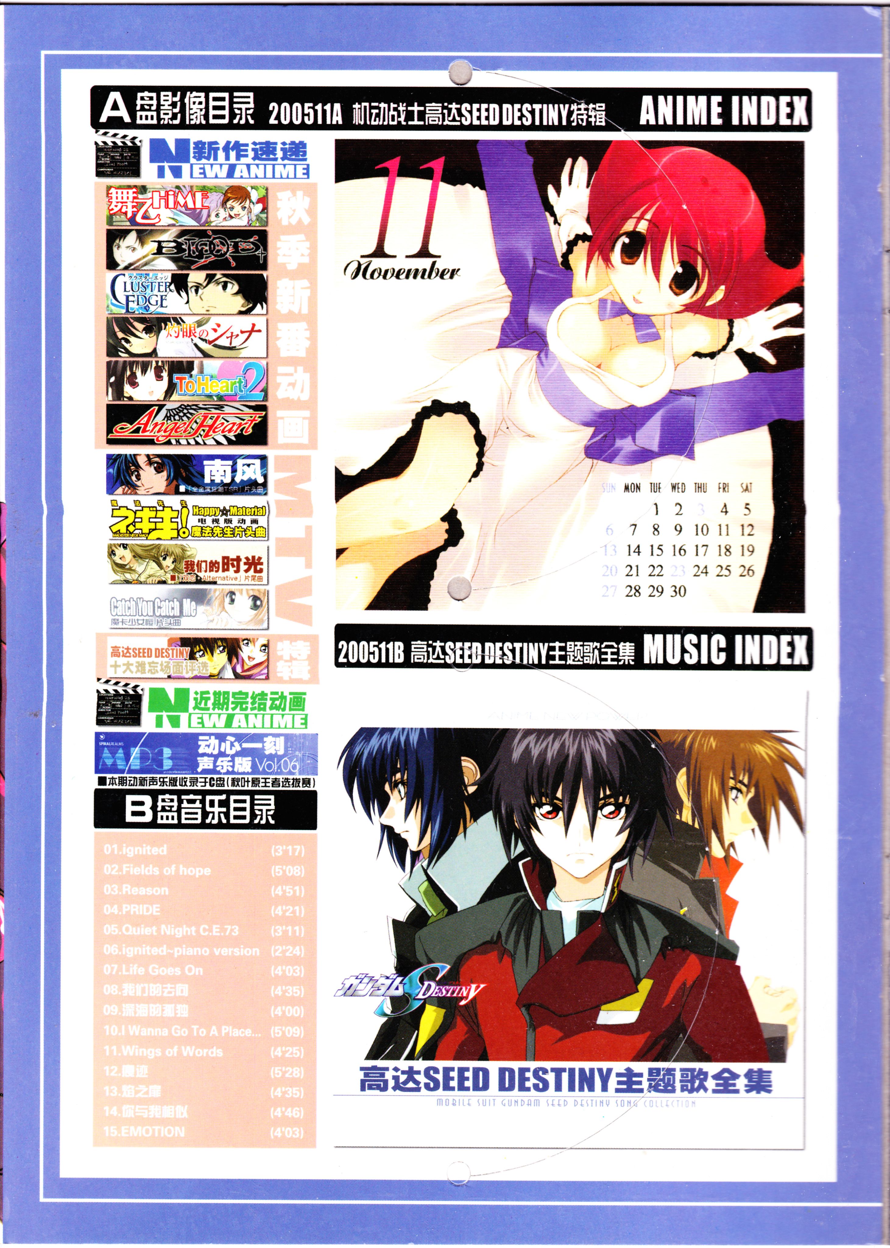 动漫,ACG,二次元,杂志,动感新势力