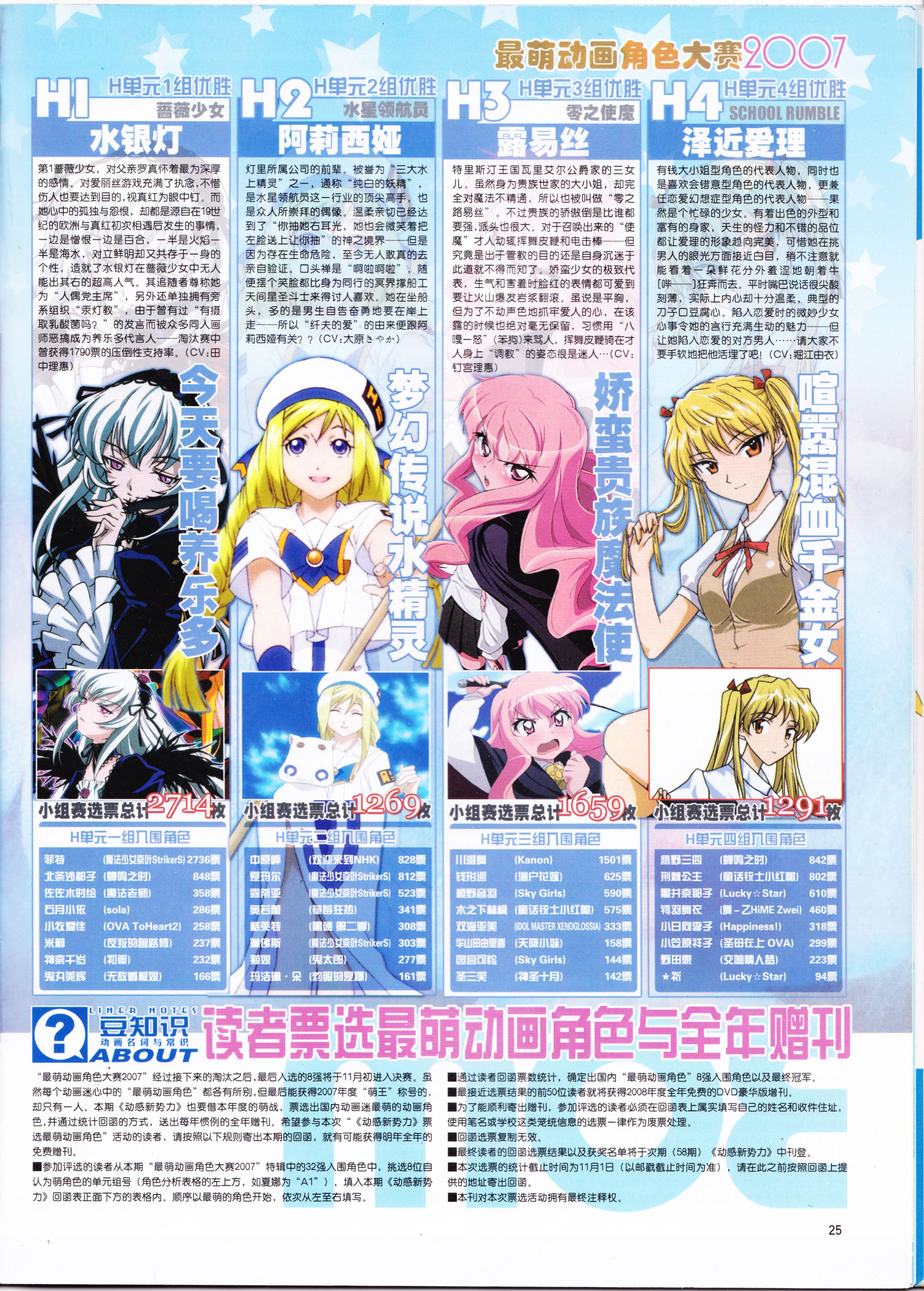 二次元,动新DVD,动感新势力,ACG,动漫资讯,动漫