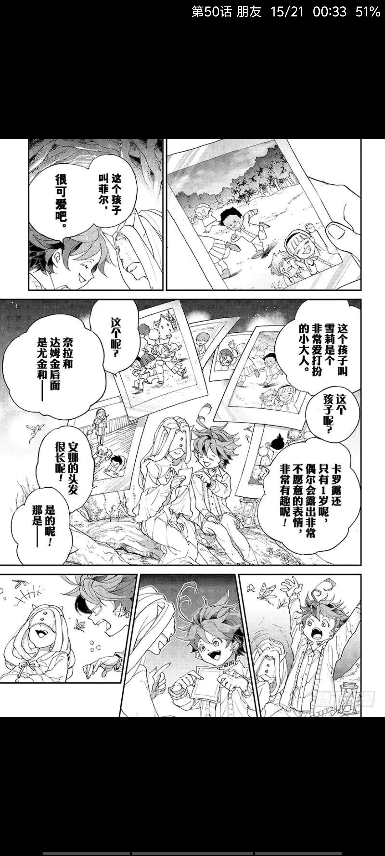 约定的梦幻岛,漫画,动漫,ACG