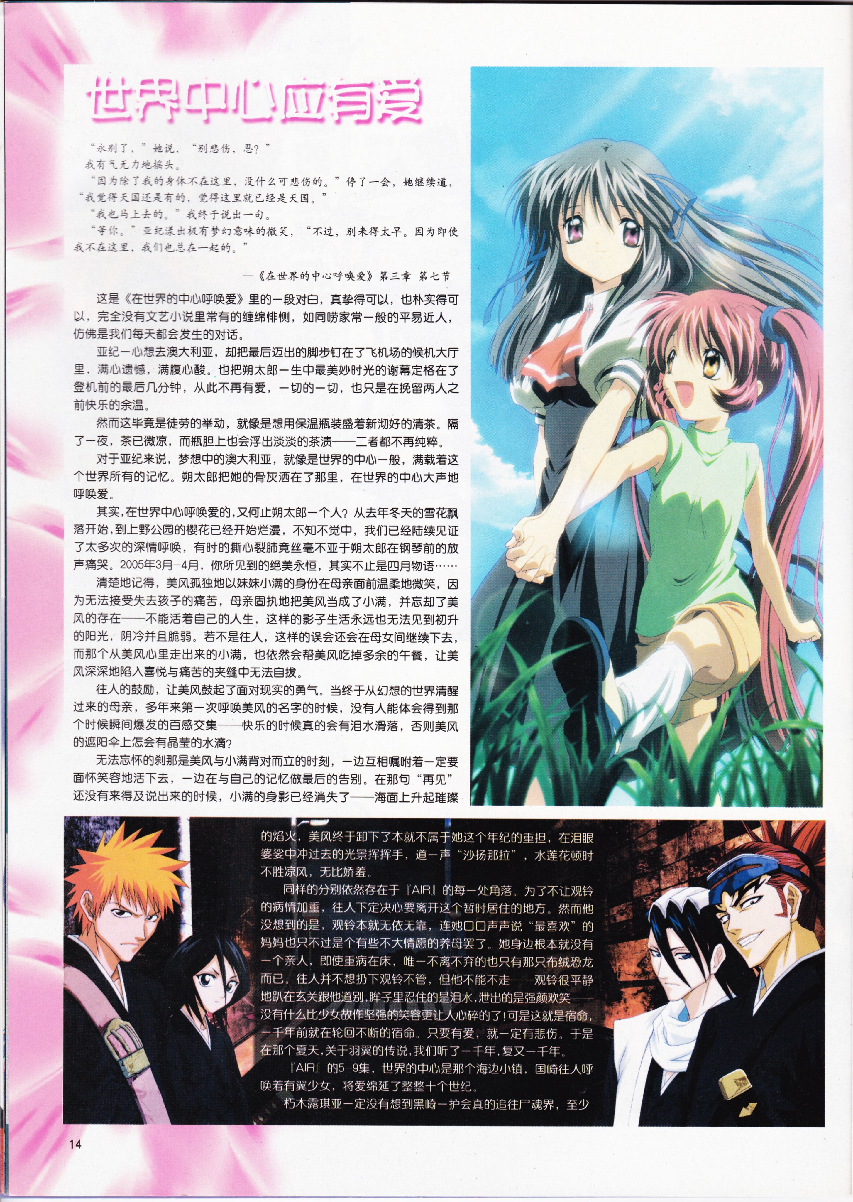 动感新势力,怀旧经典,经典老番,校园喜剧,校园迷糊大王,UFO之夏,伊里野的天空,新海诚,战斗妖精少女