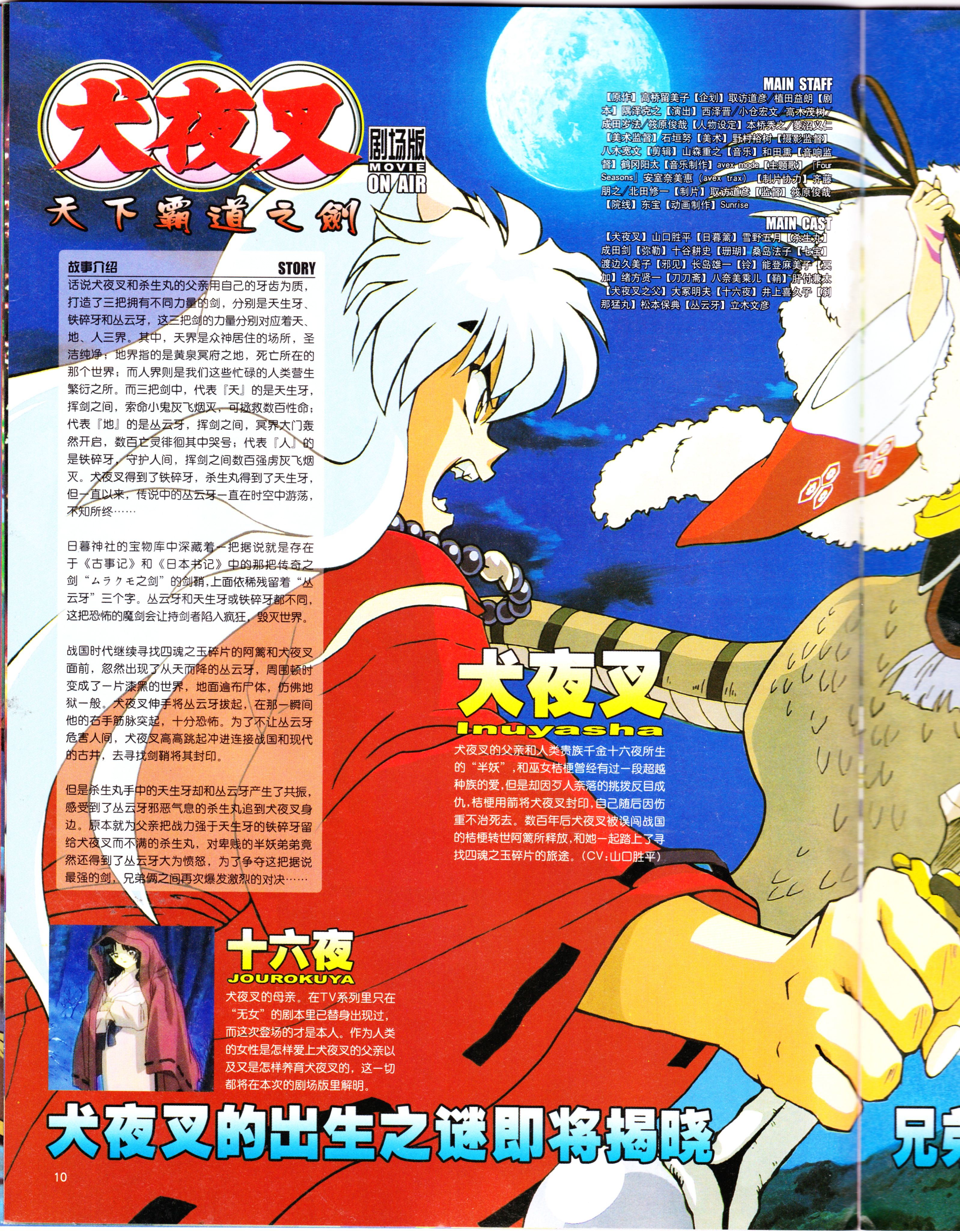 动感新势力,番剧推荐,经典老番,名侦探柯南,动漫杂志,攻壳机动队,犬夜叉