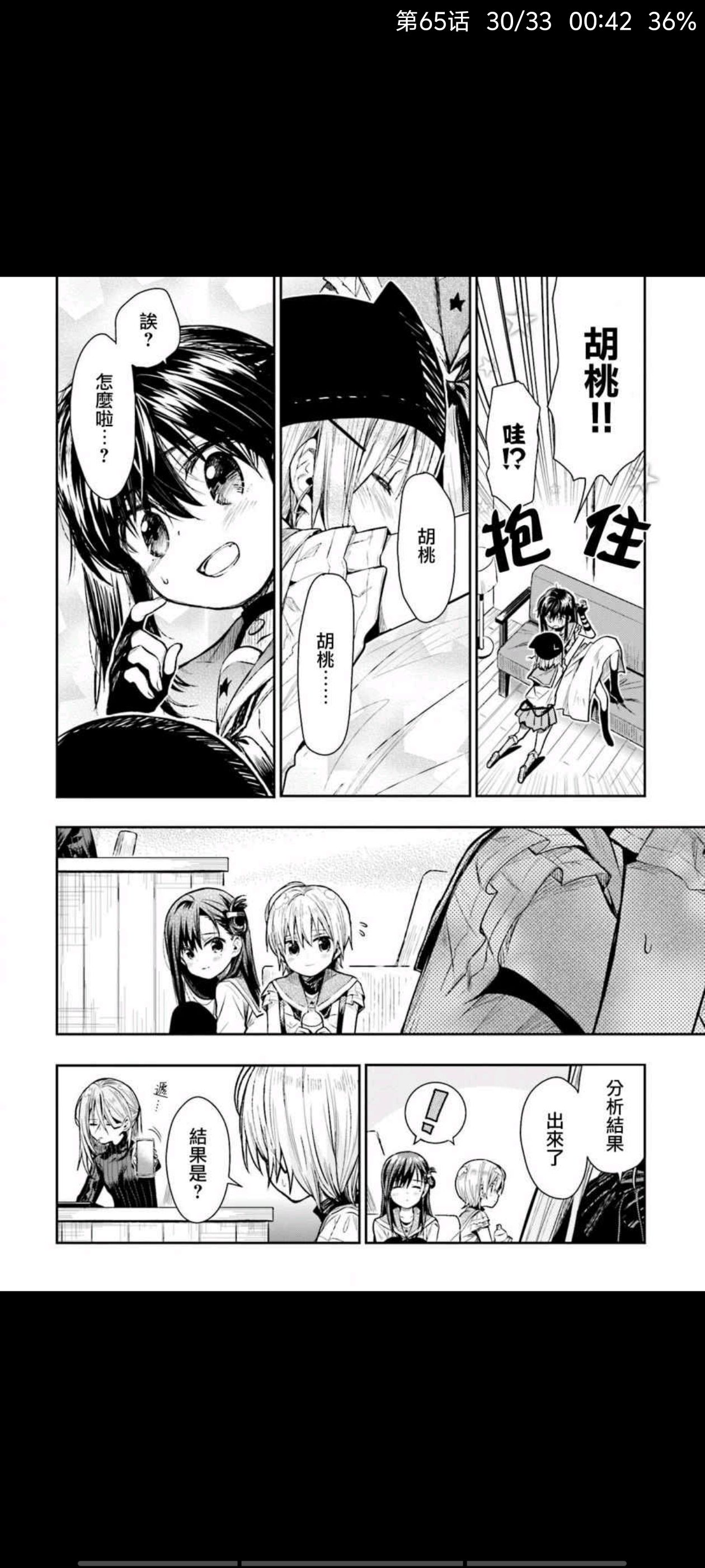 漫画,动漫,孤独摇滚,ACG