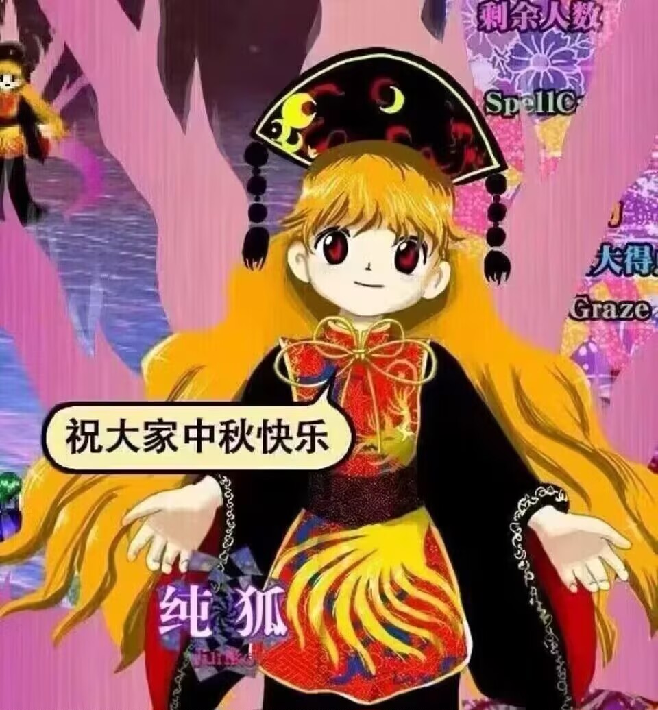 东方project,表情