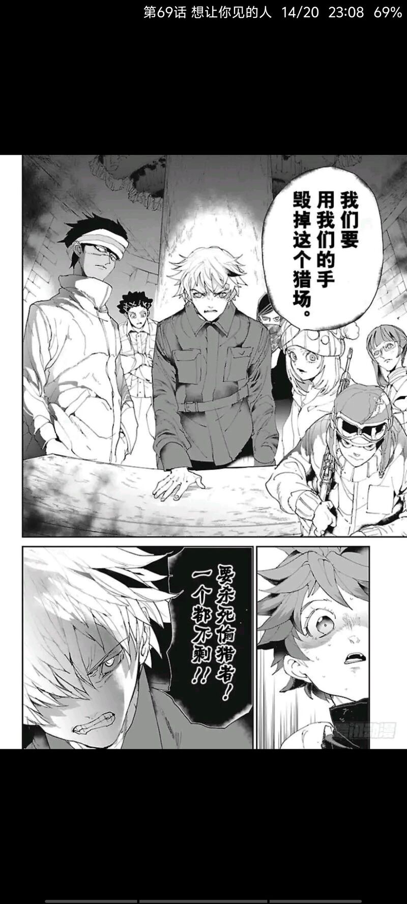 约定的梦幻岛,漫画,动漫,日漫,ACG