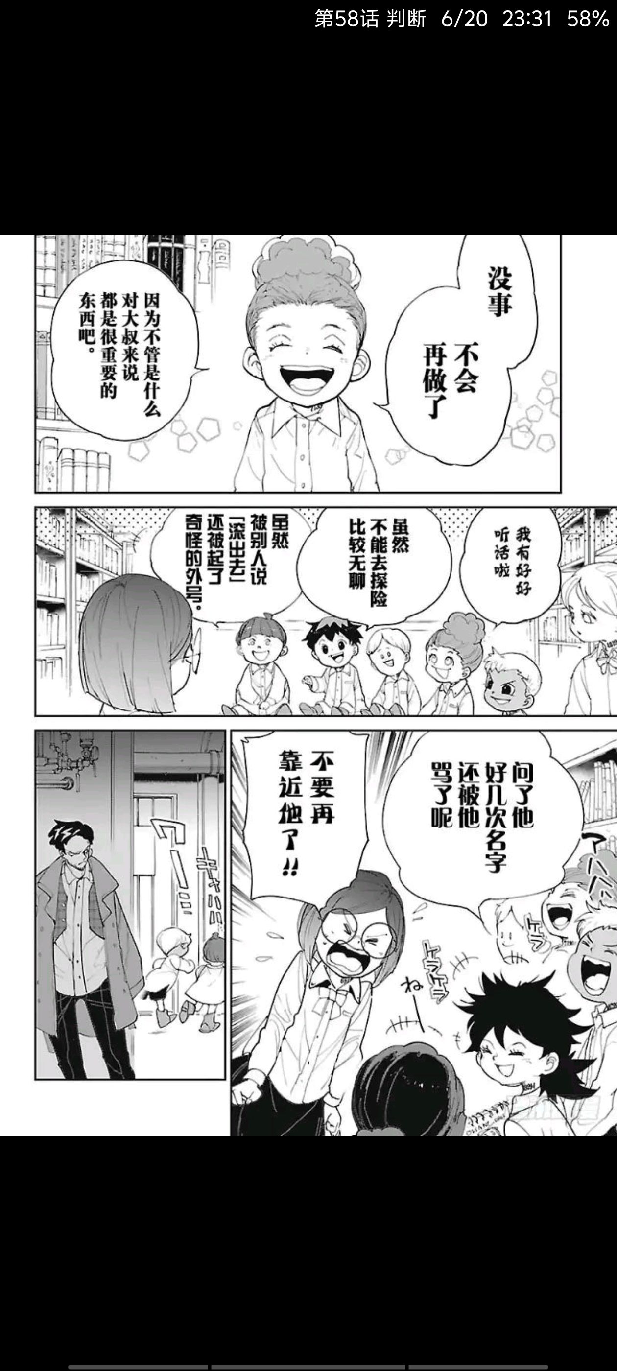 约定的梦幻岛,动漫,漫画,ACG